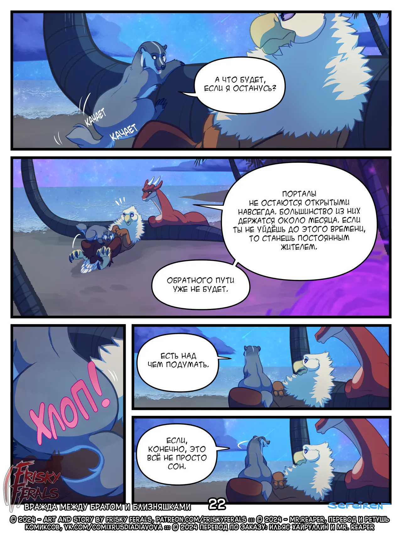 Manga Page 22