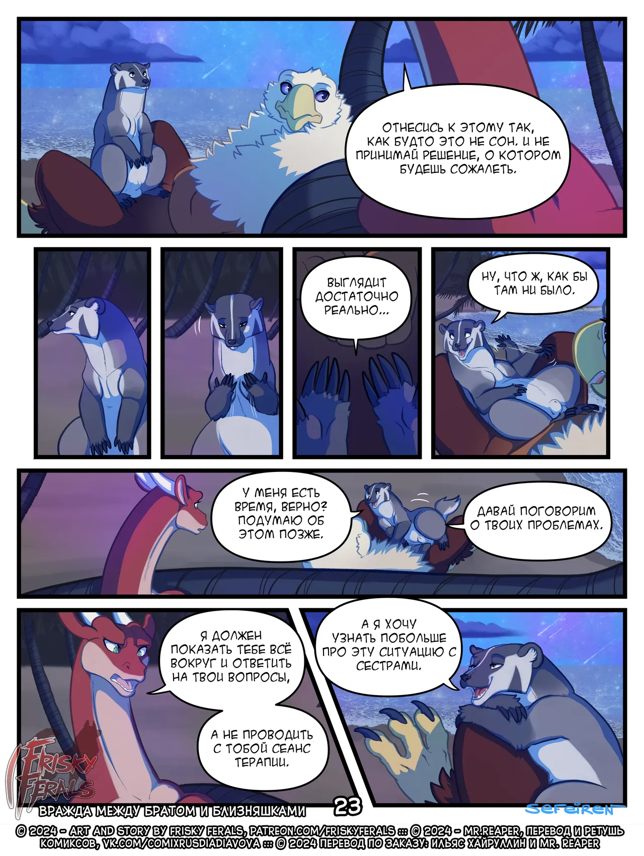 Manga Page 23