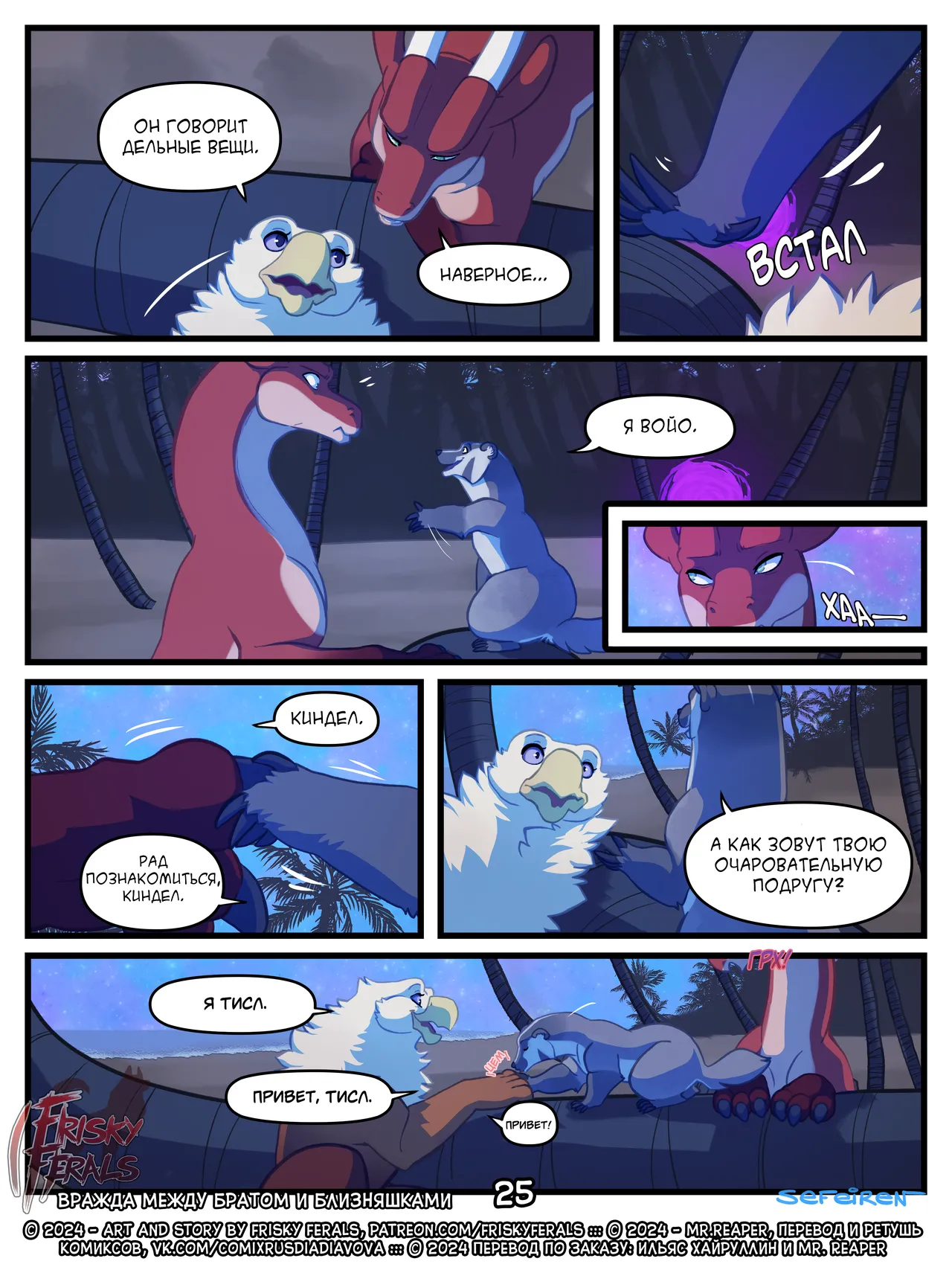 Manga Page 25