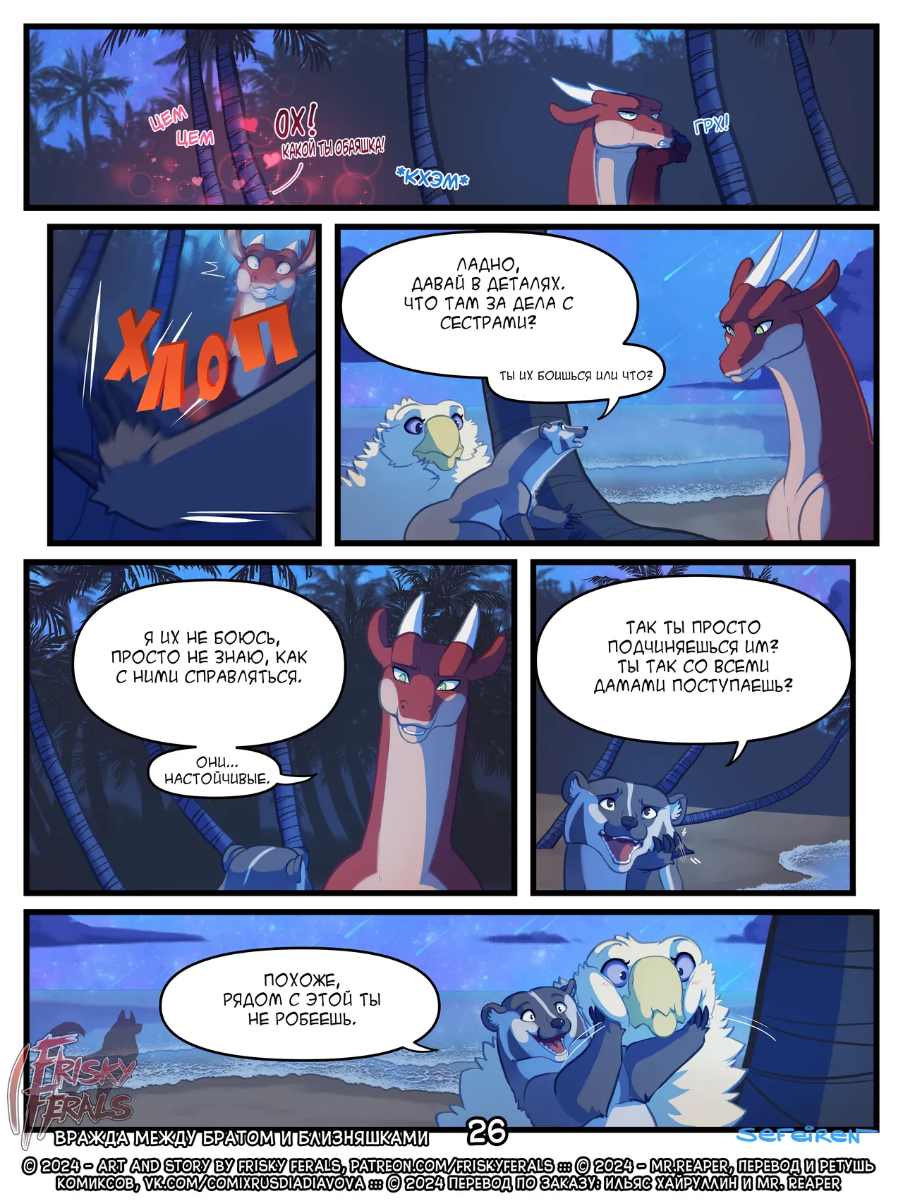 Manga Page 26