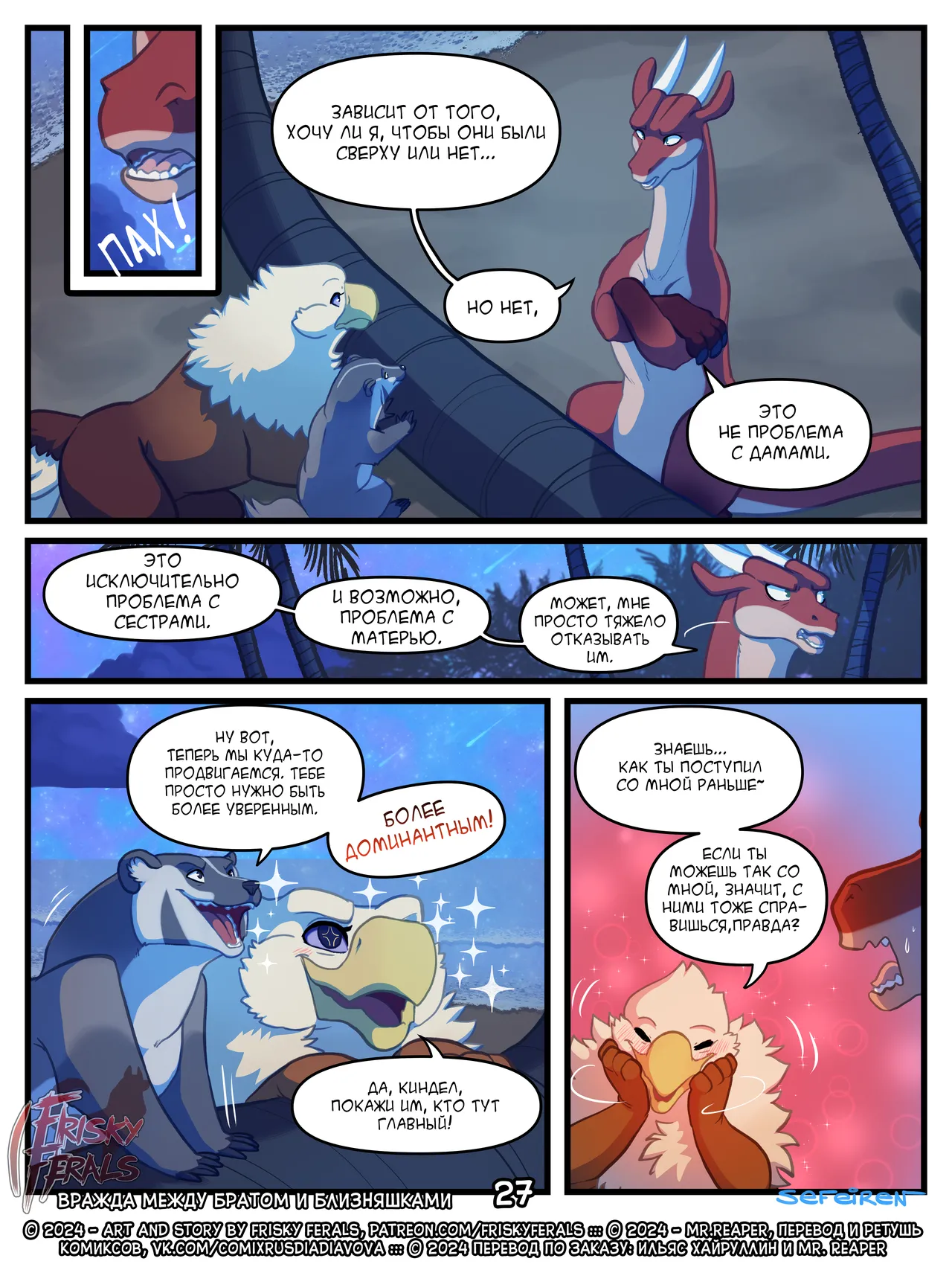 Manga Page 27