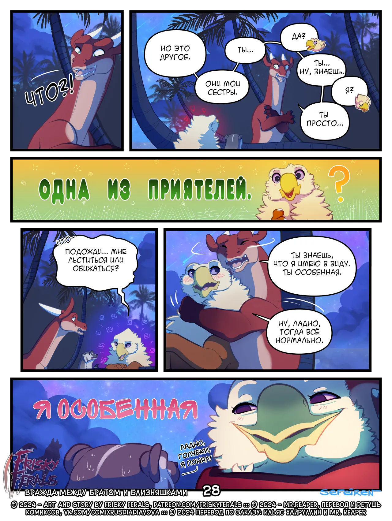 Manga Page 28
