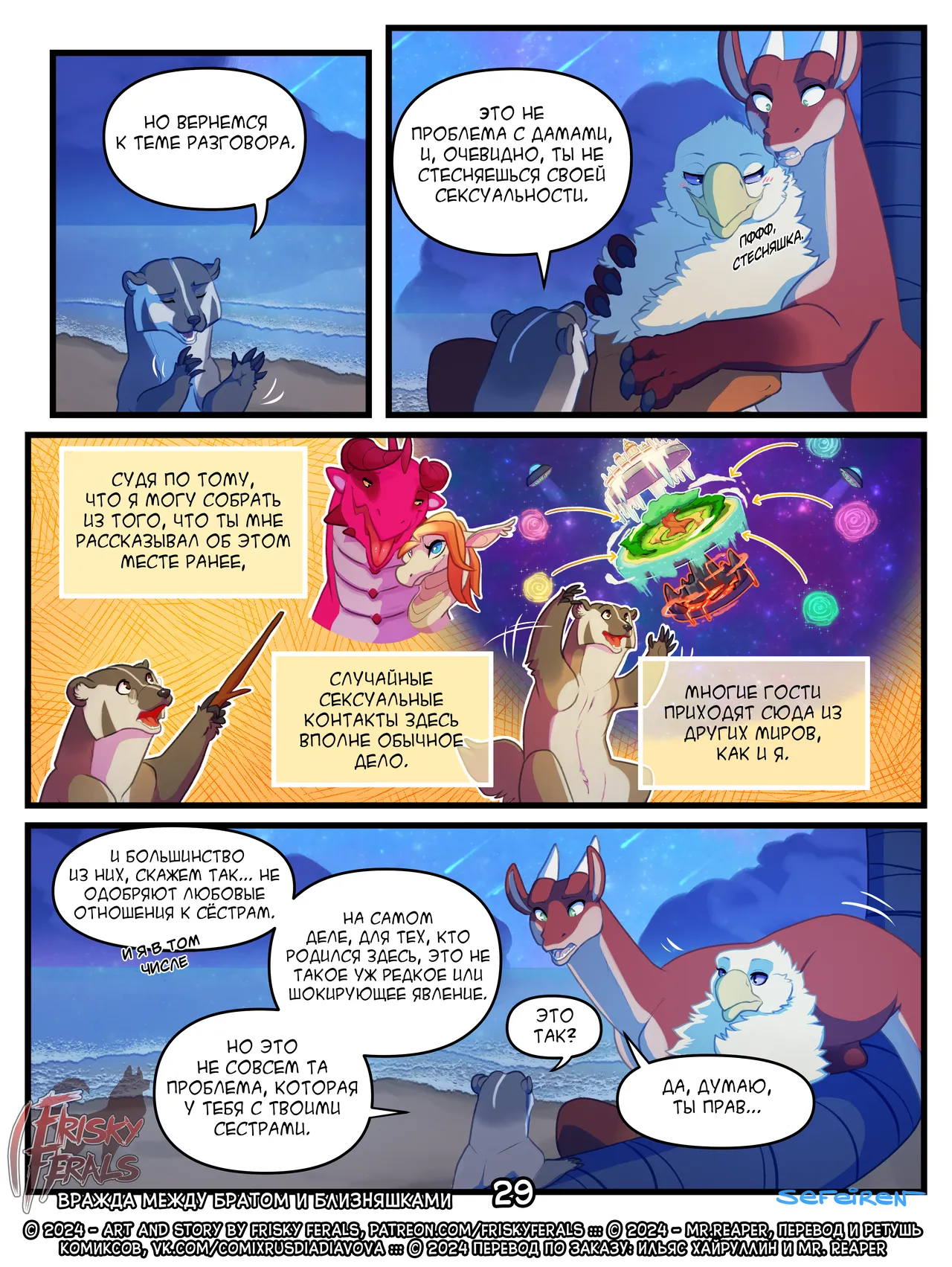 Manga Page 29