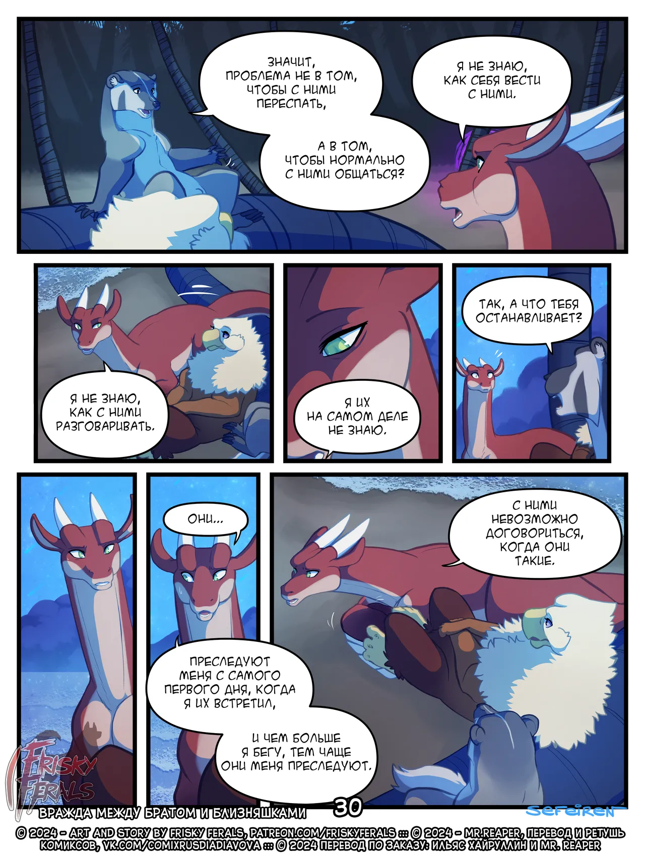 Manga Page 30