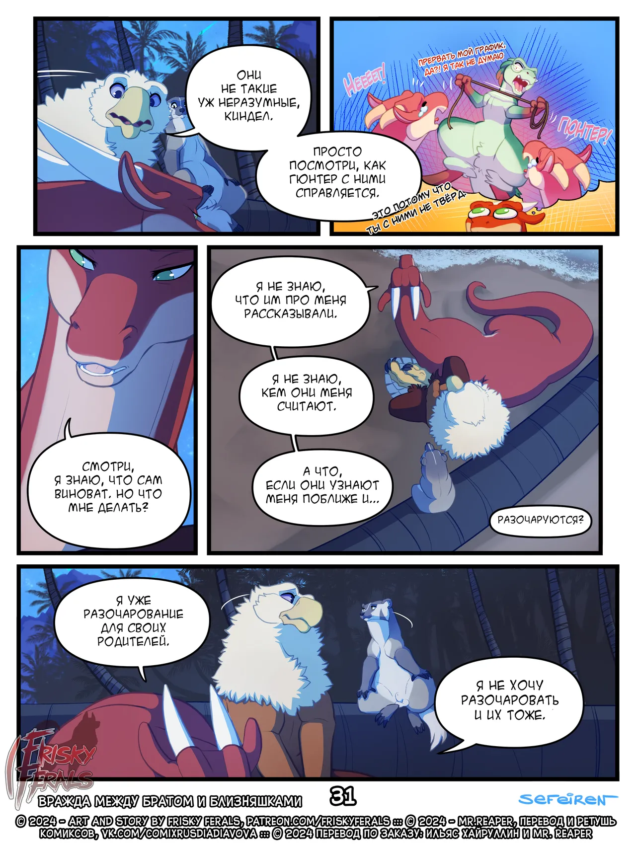 Manga Page 31