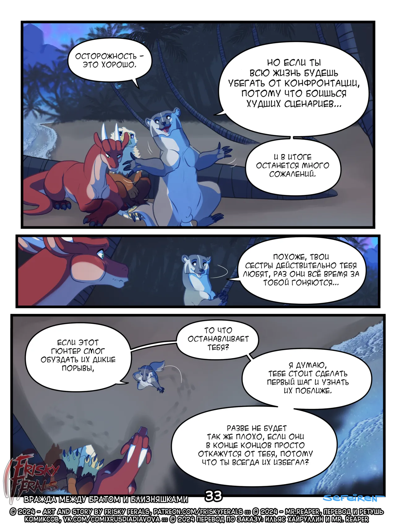 Manga Page 33