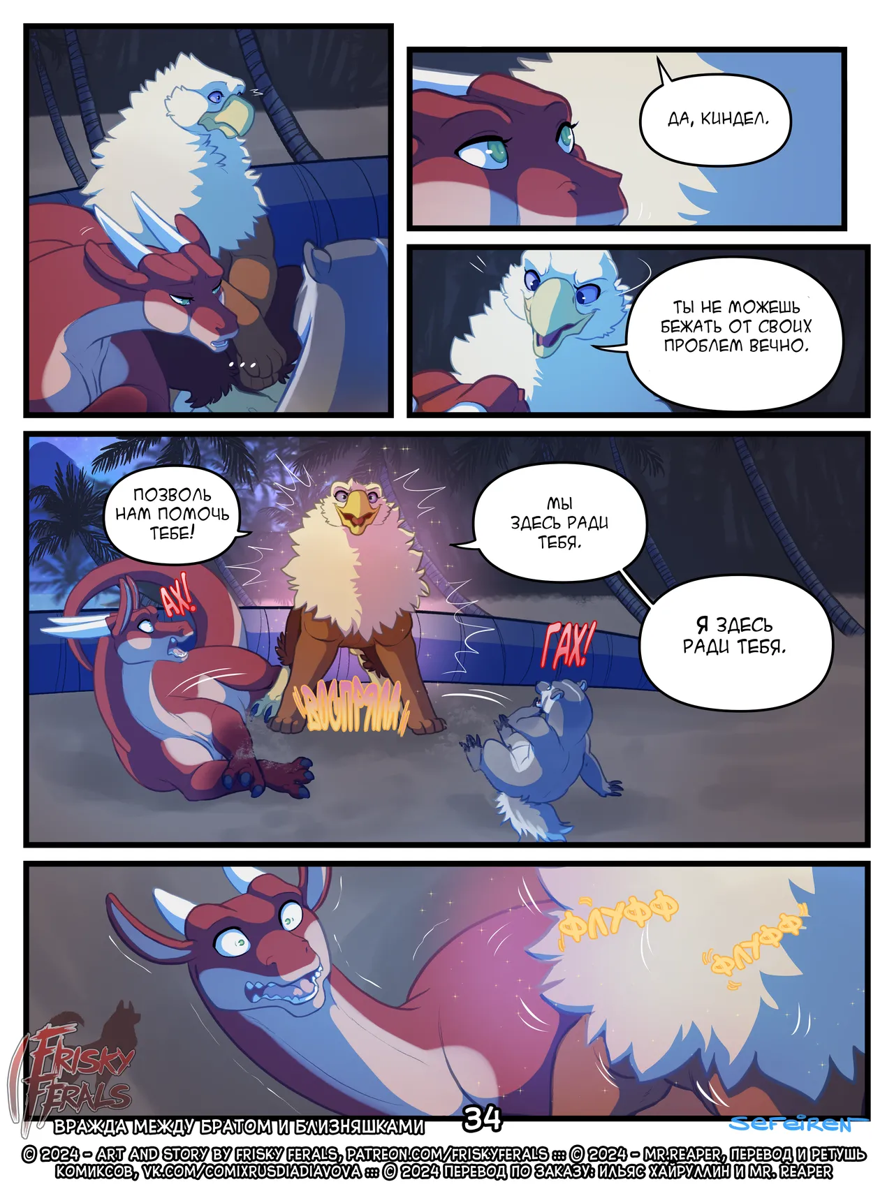 Manga Page 34