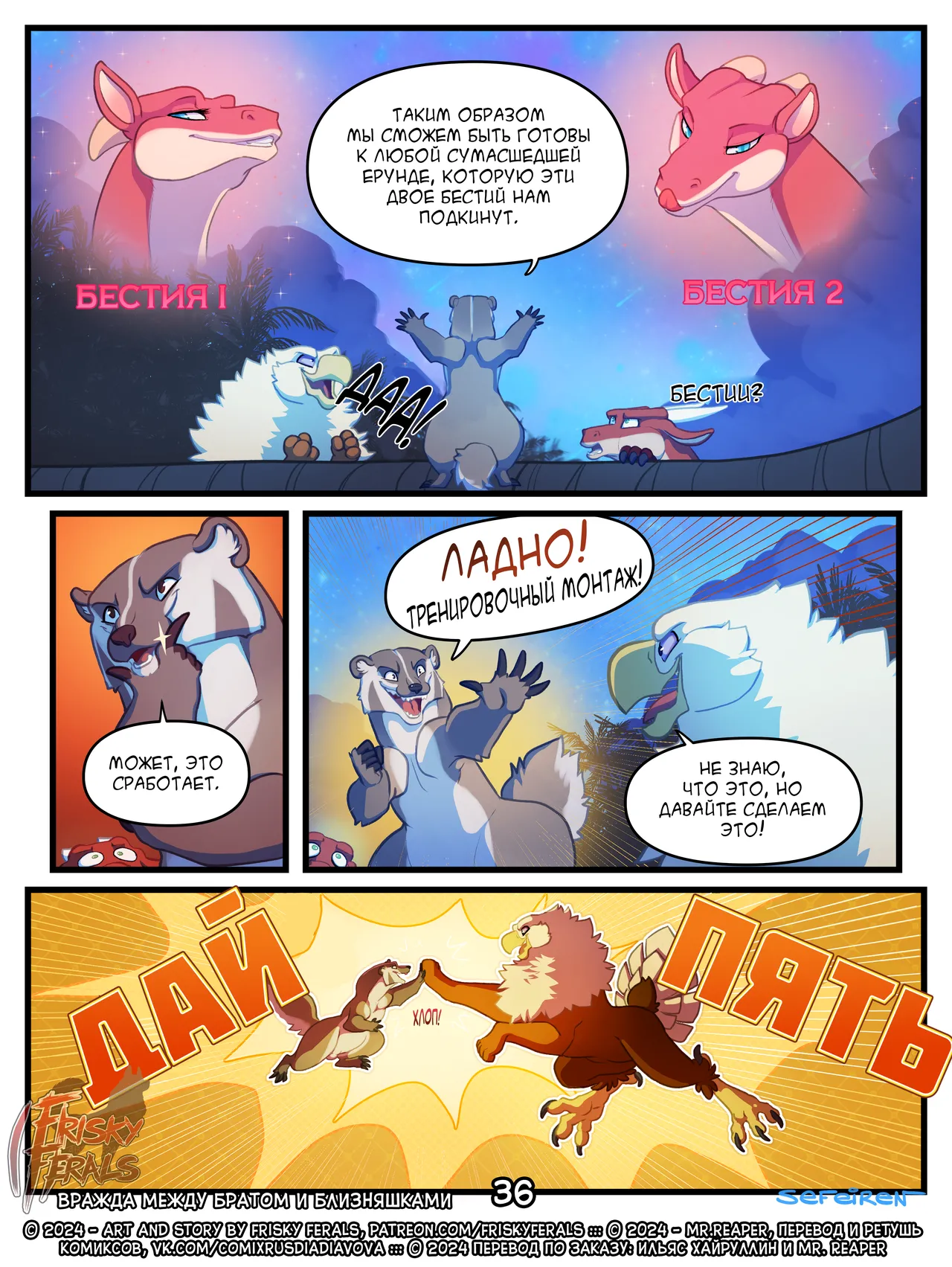 Manga Page 36