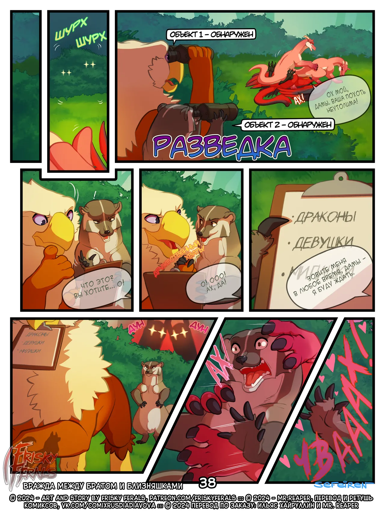 Manga Page 38