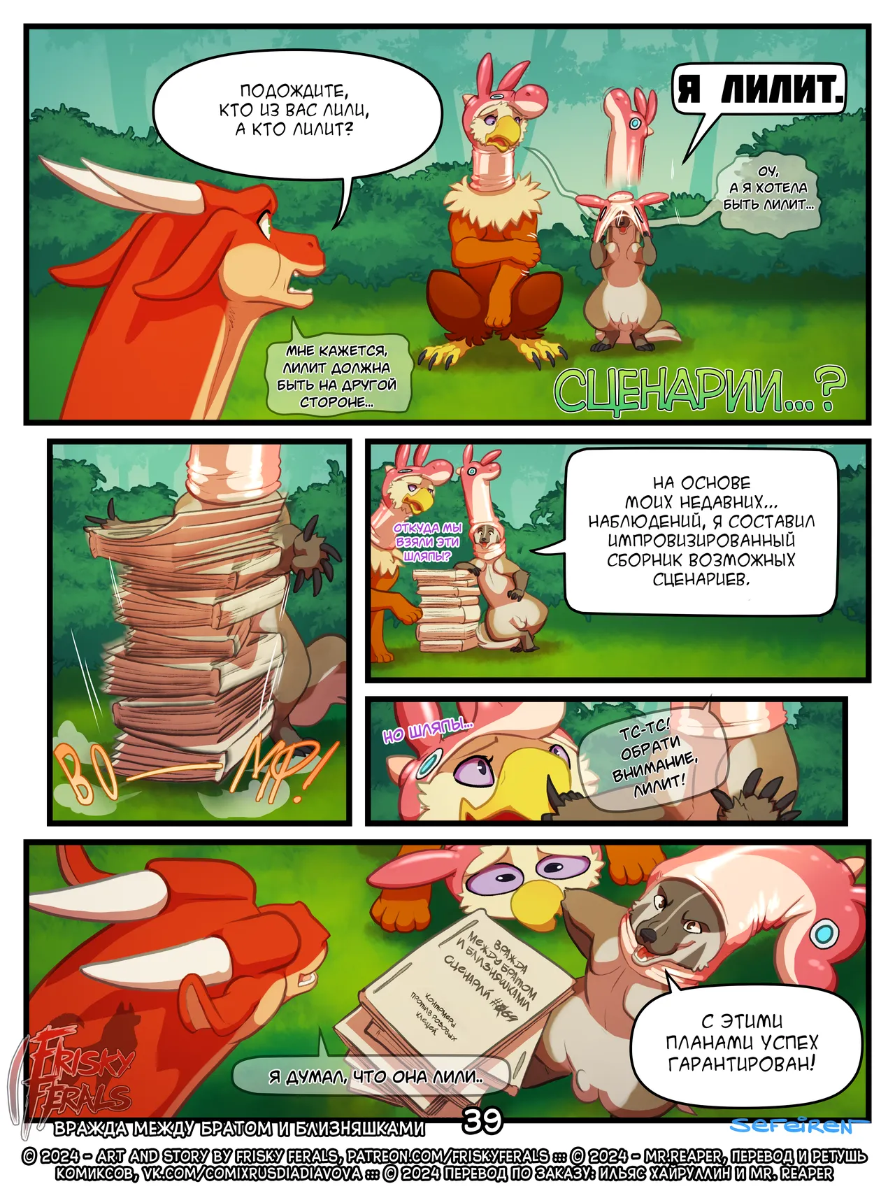 Manga Page 39