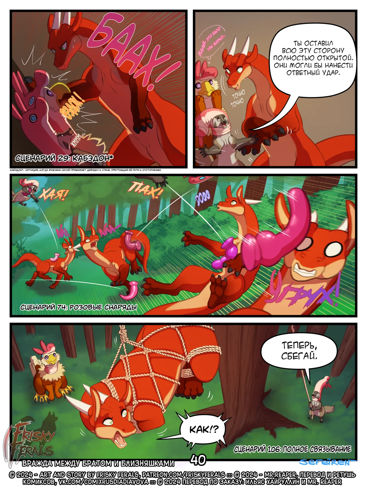 Manga Page 40