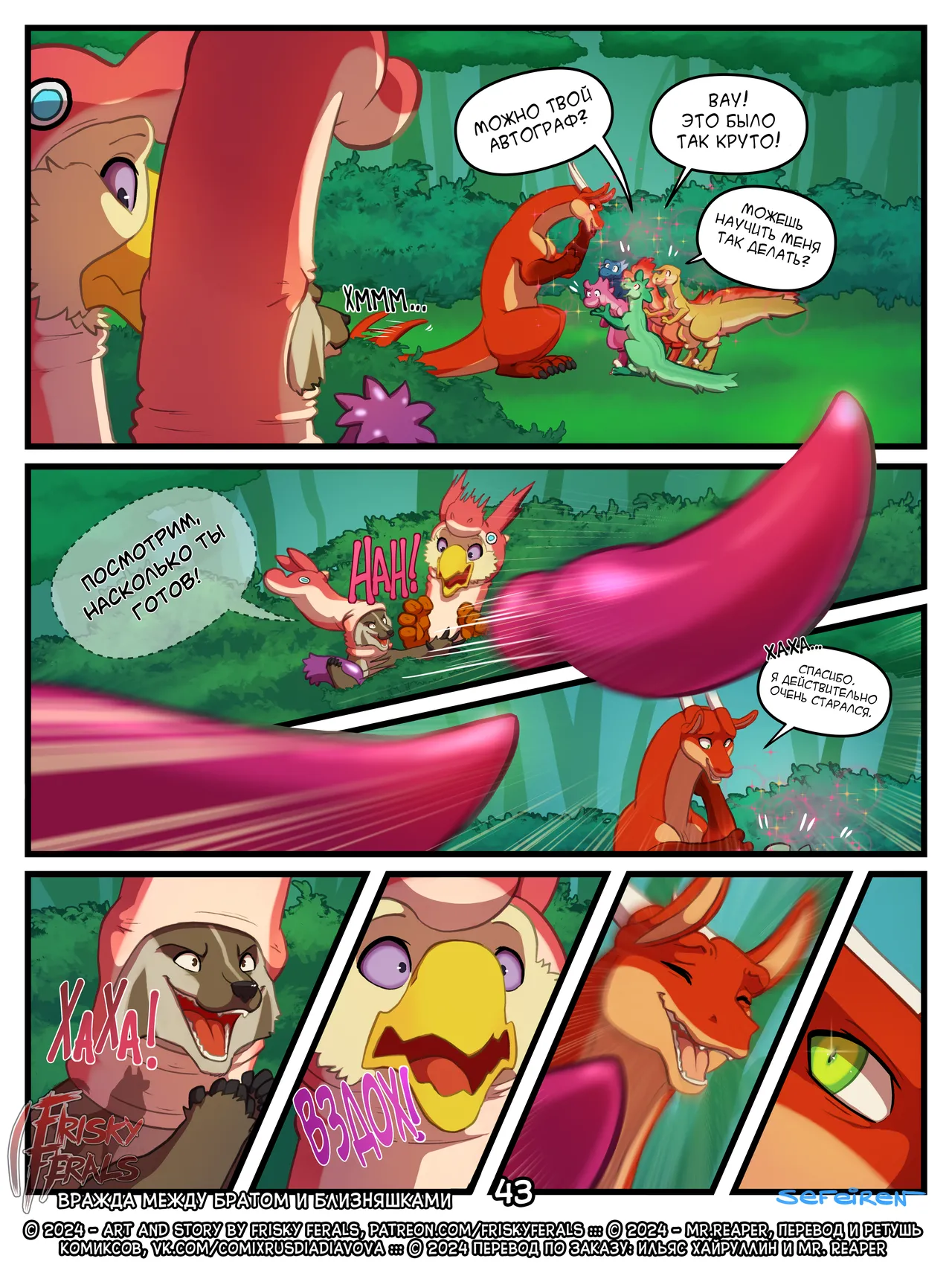 Manga Page 43