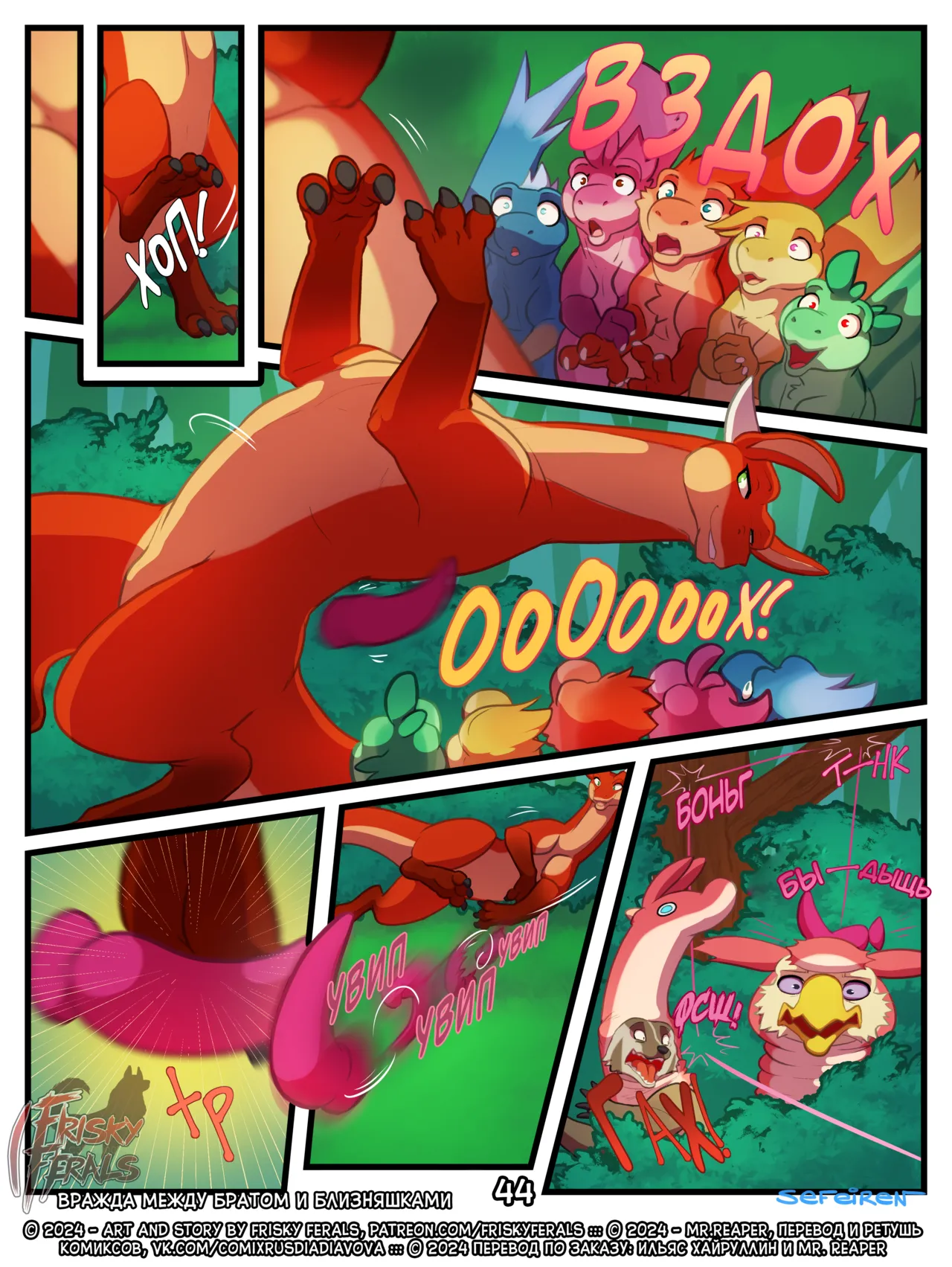 Manga Page 44