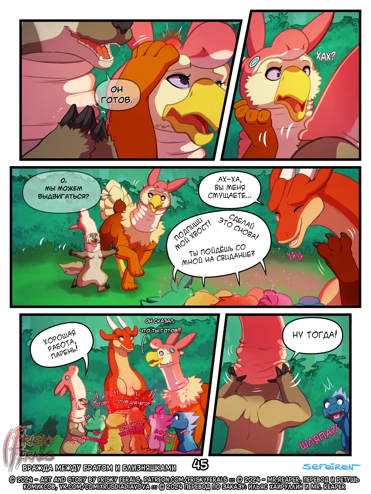 Manga Page 45