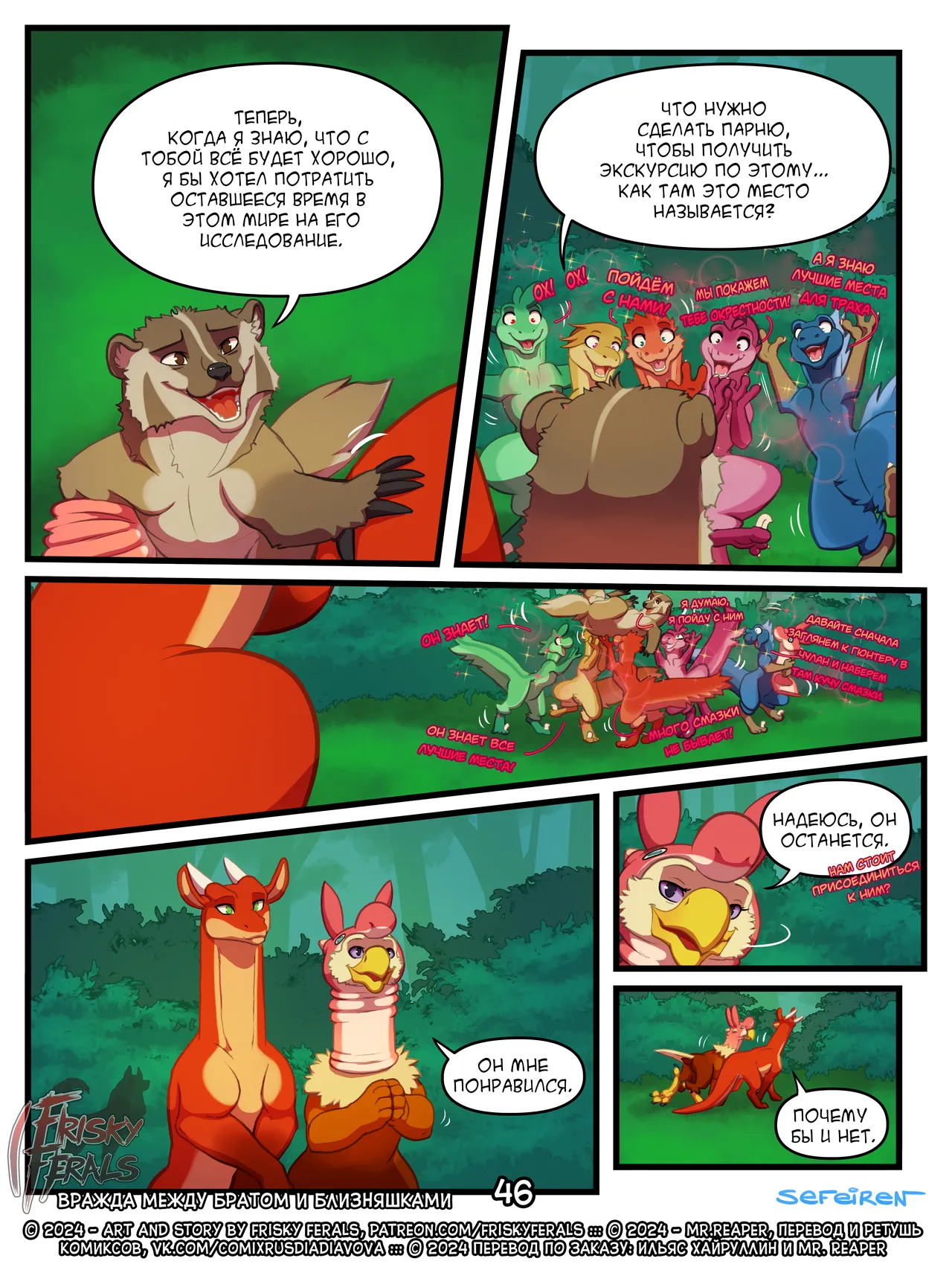Manga Page 46