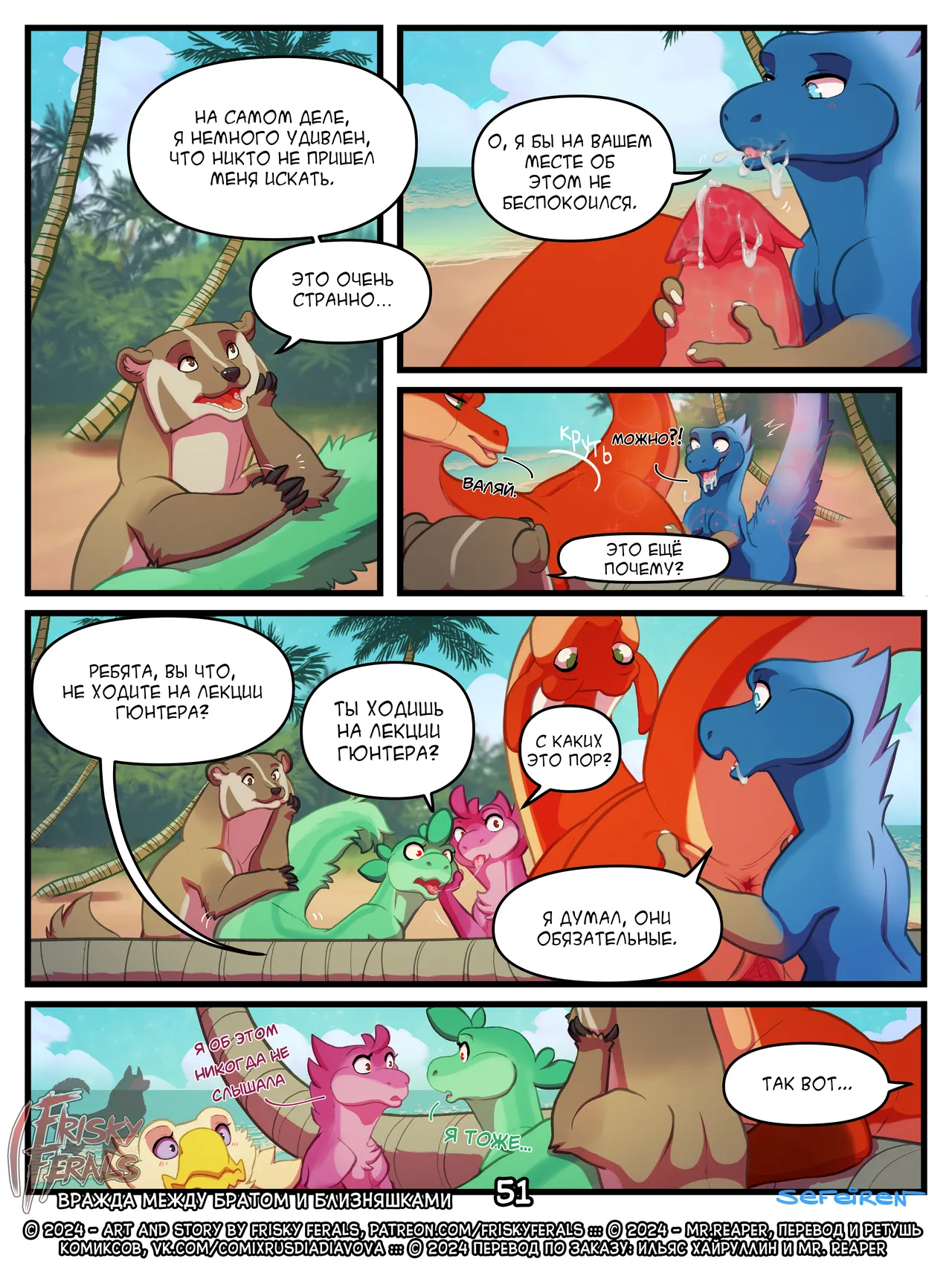 Manga Page 51
