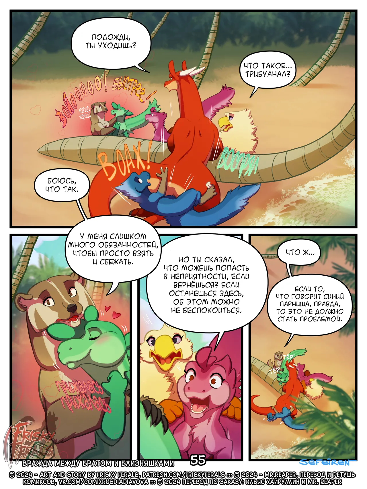 Manga Page 55