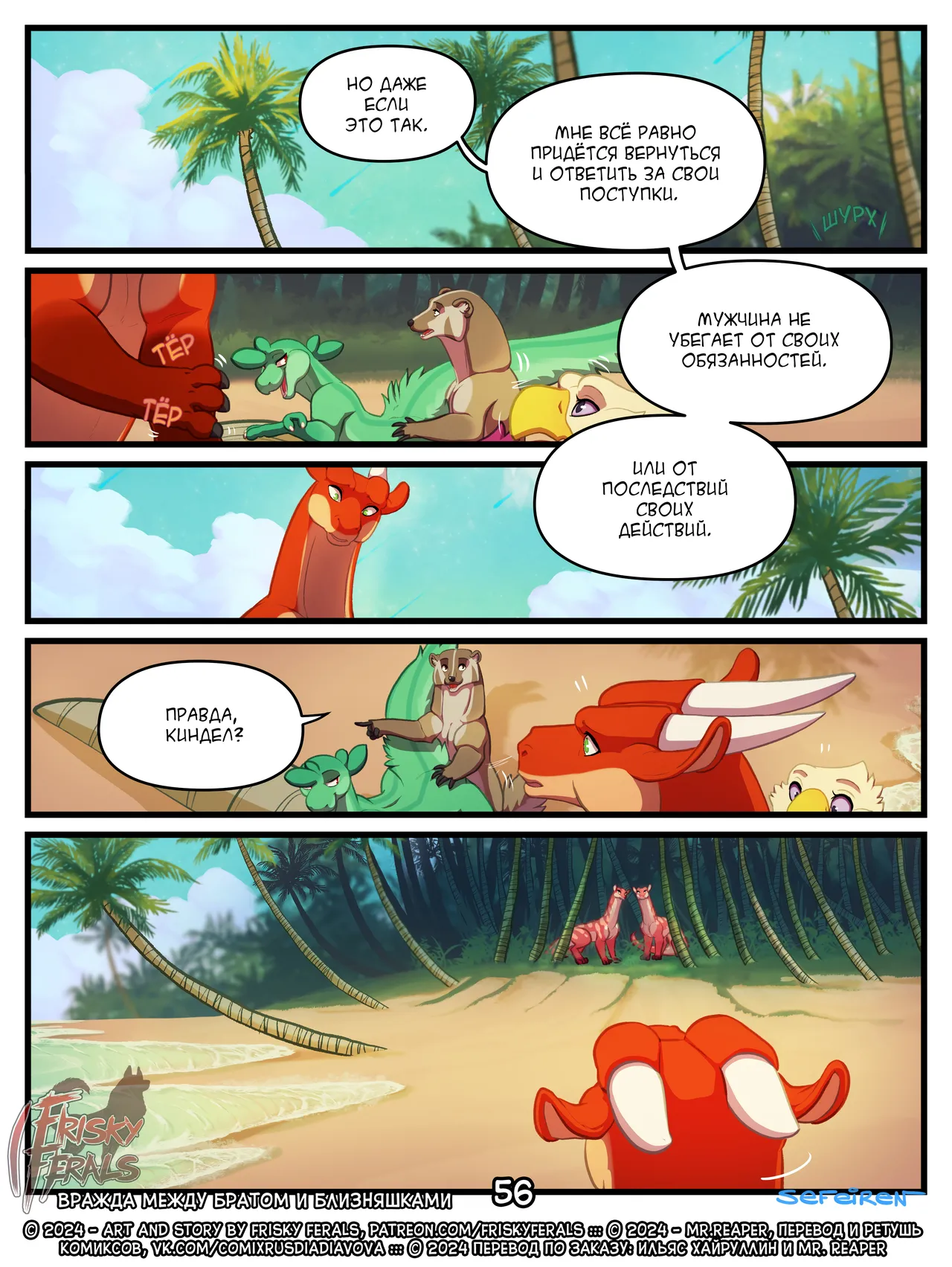 Manga Page 56