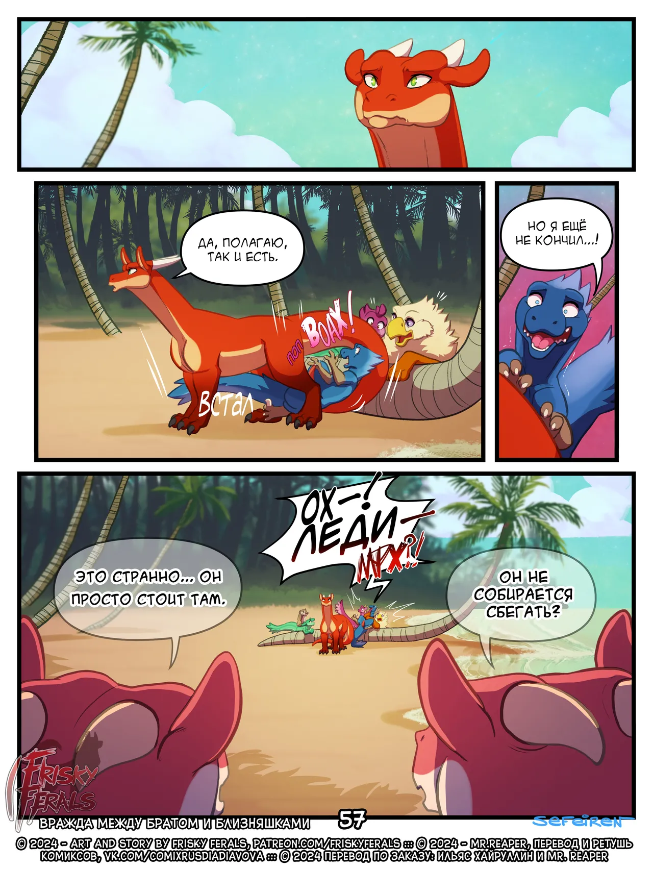 Manga Page 57