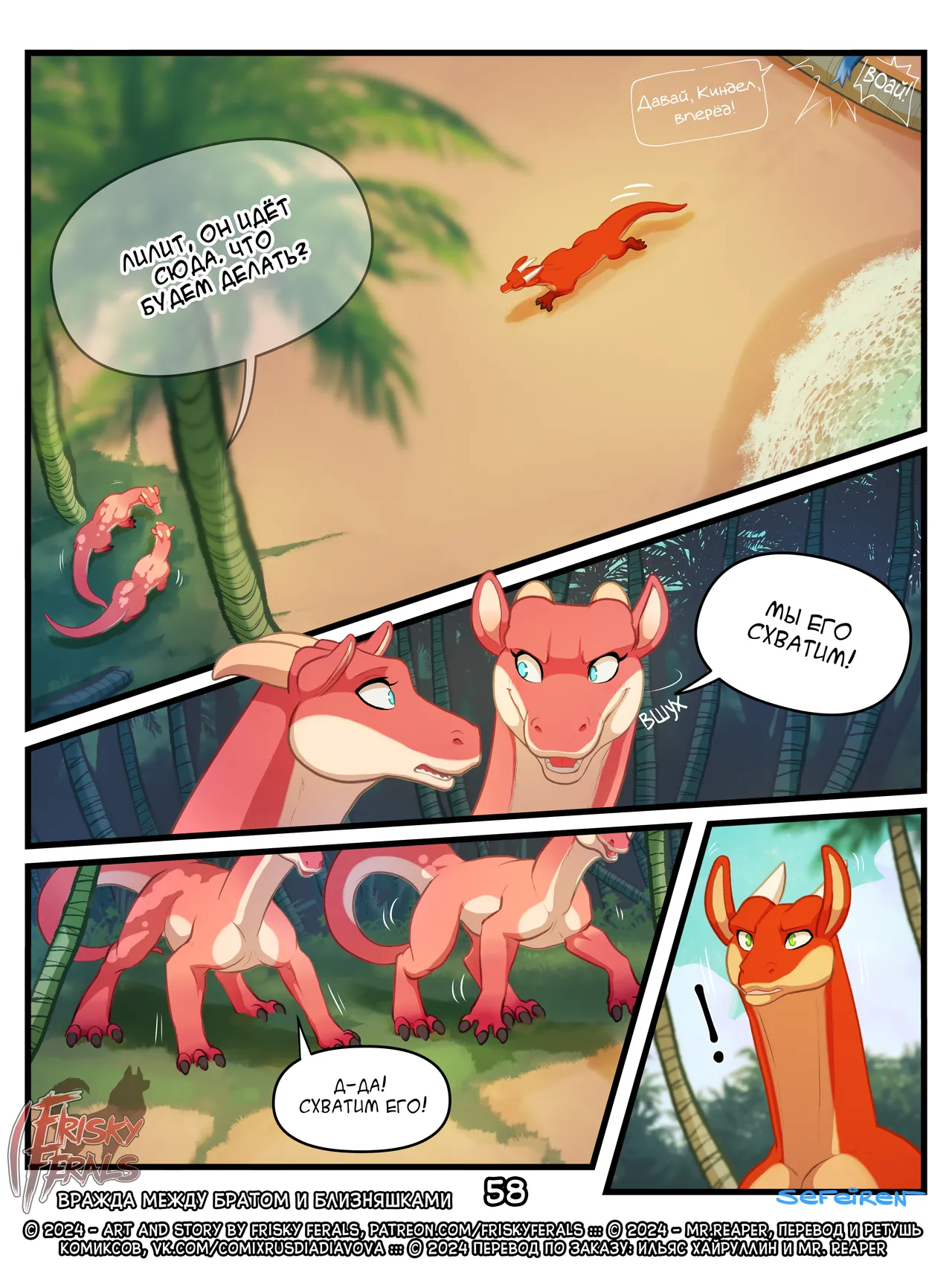 Manga Page 58