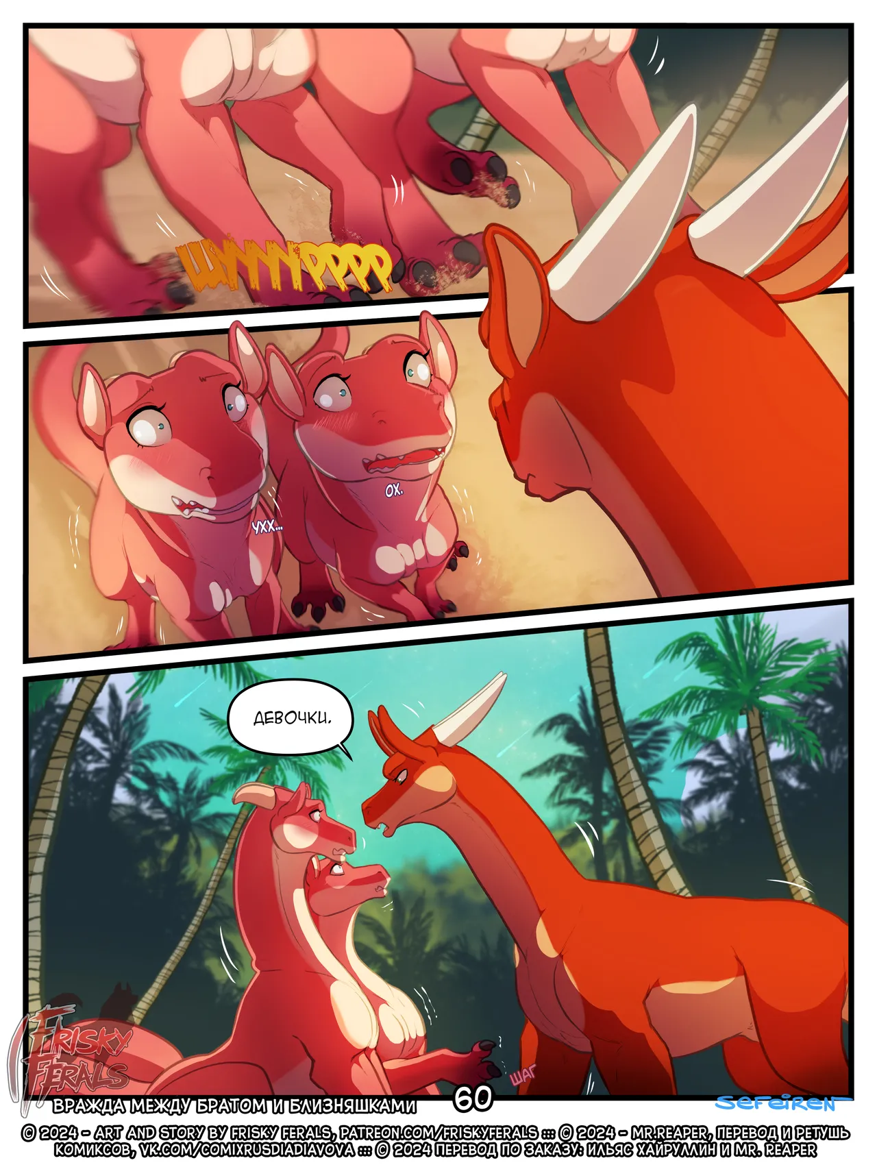 Manga Page 60