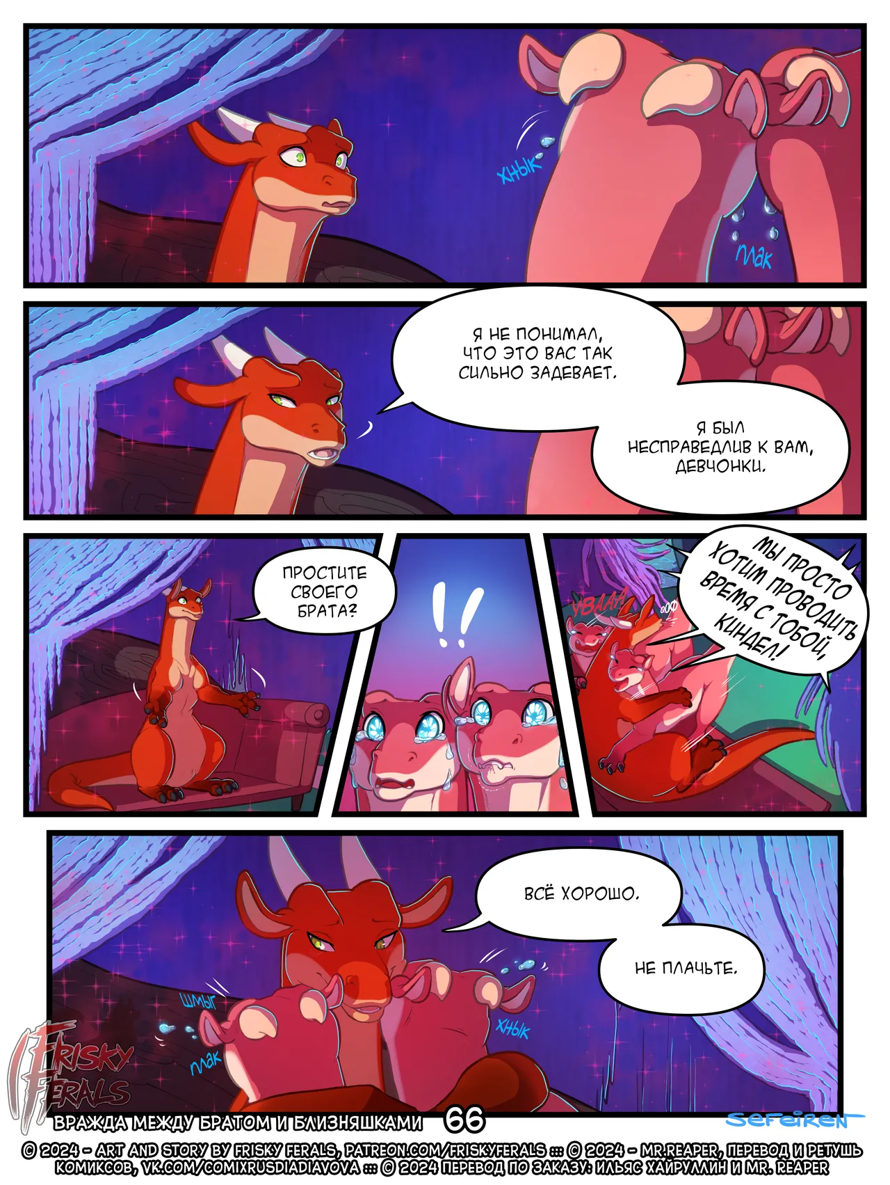 Manga Page 66