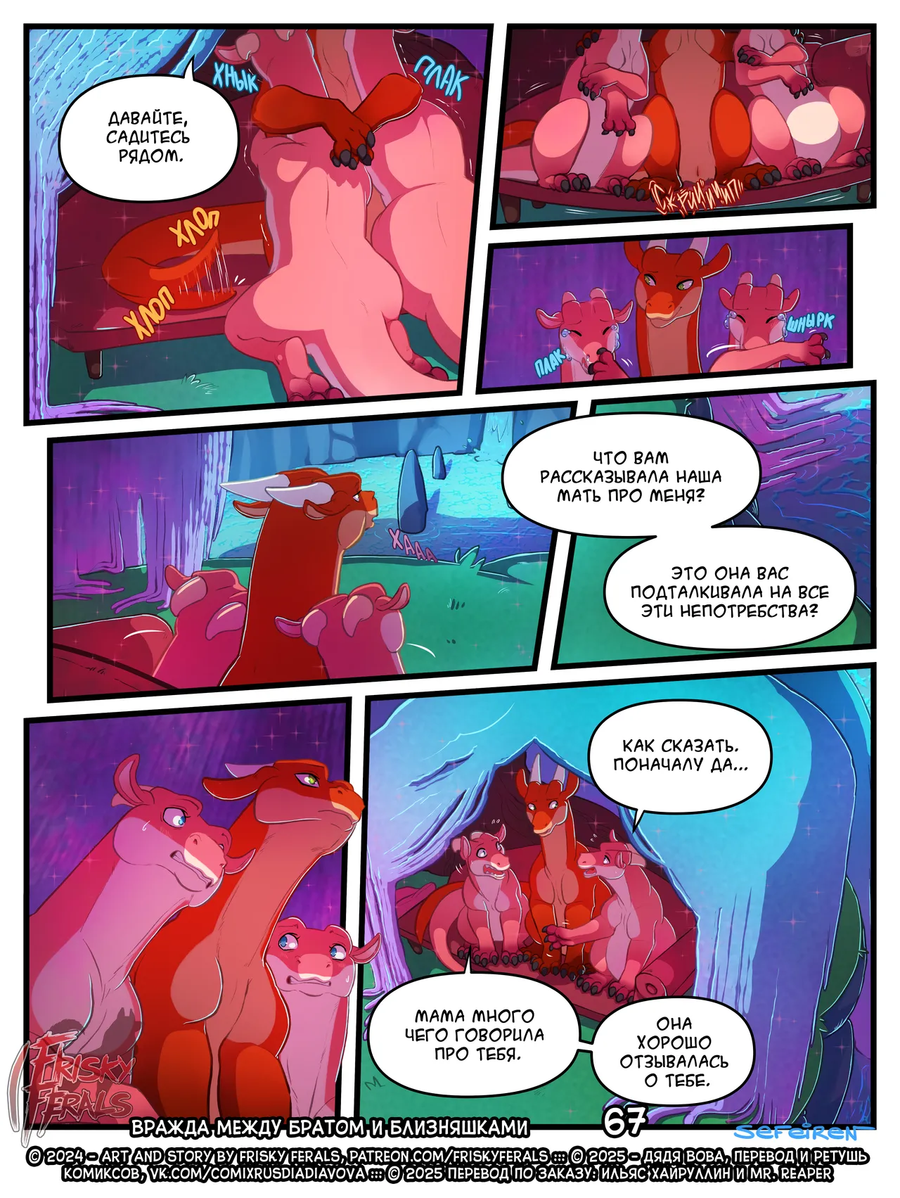 Manga Page 67