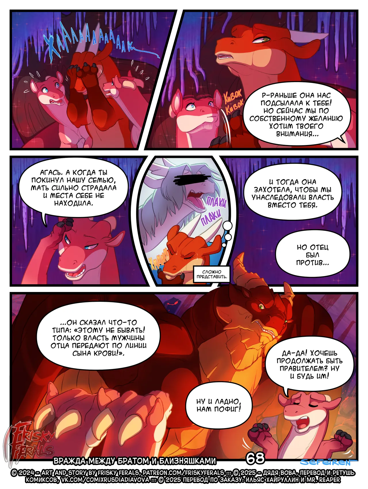 Manga Page 68