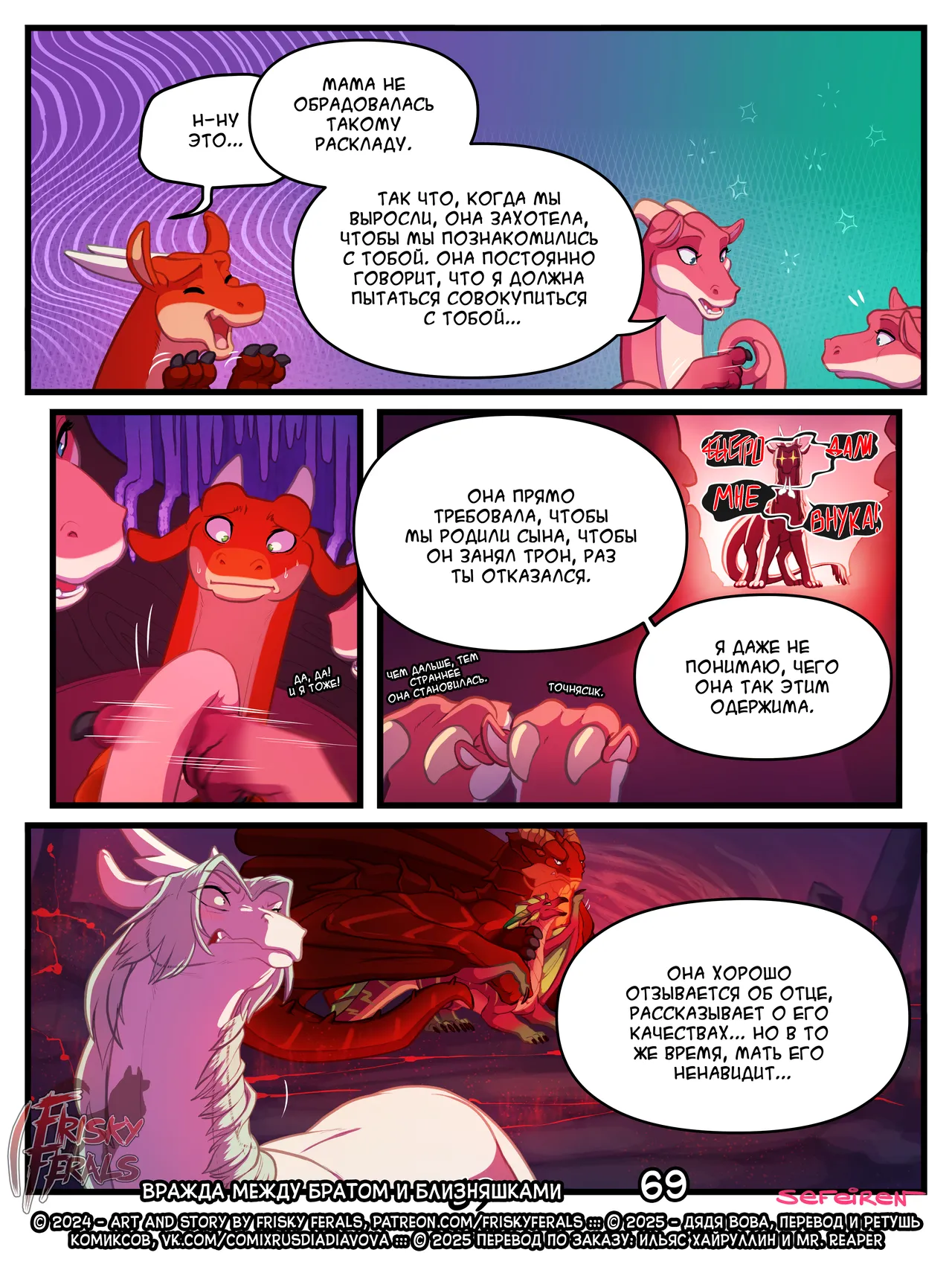 Manga Page 69