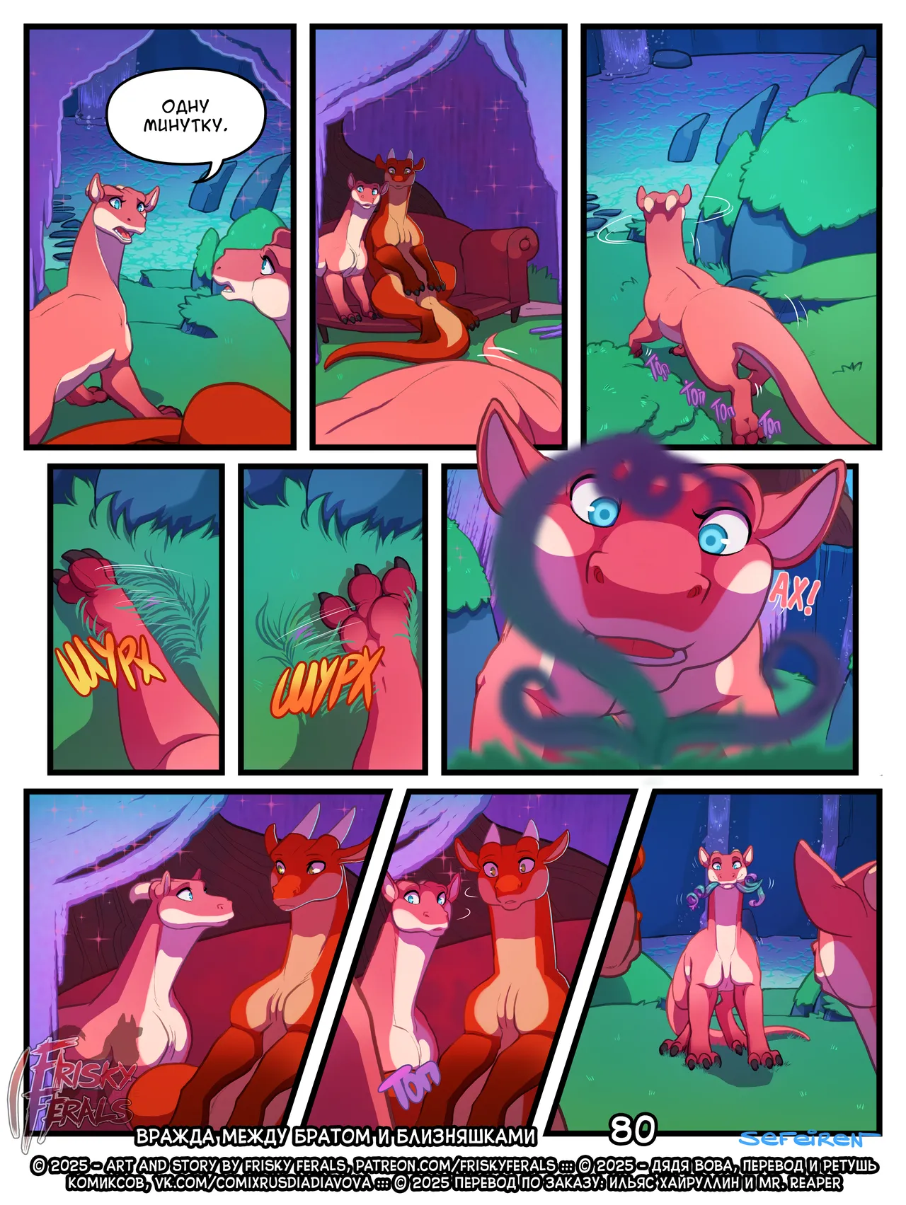 Manga Page 80