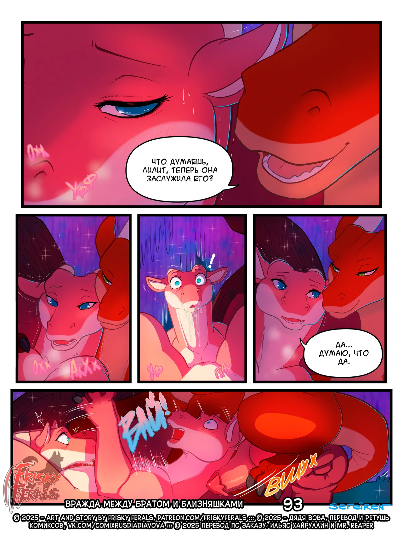 Manga Page 93