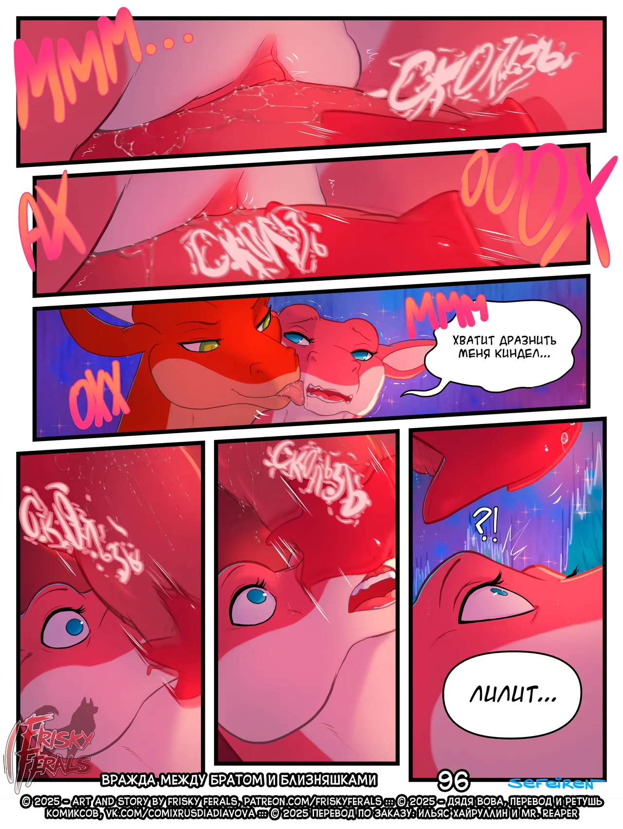 Manga Page 96