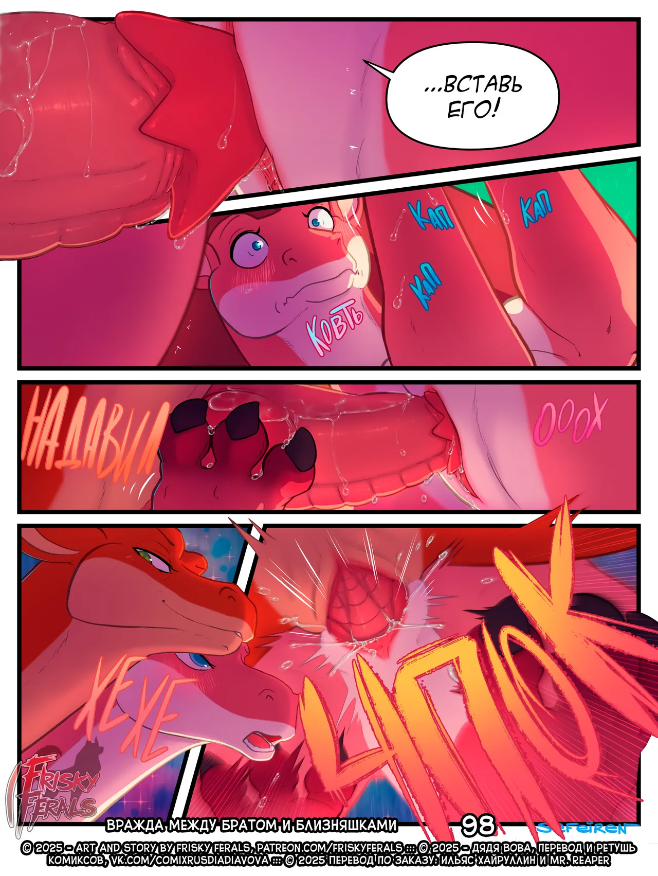 Manga Page 98