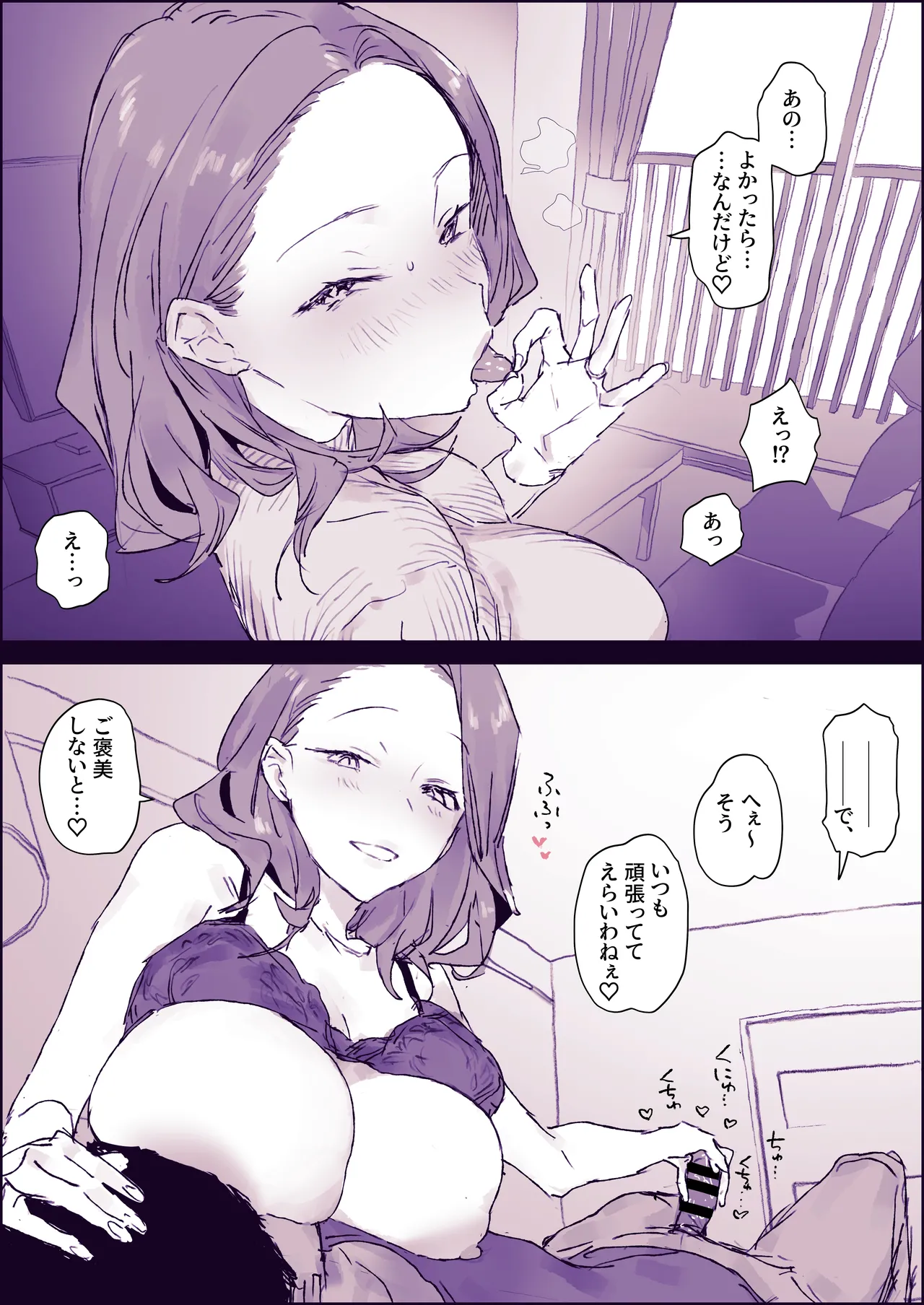 Manga Page 20