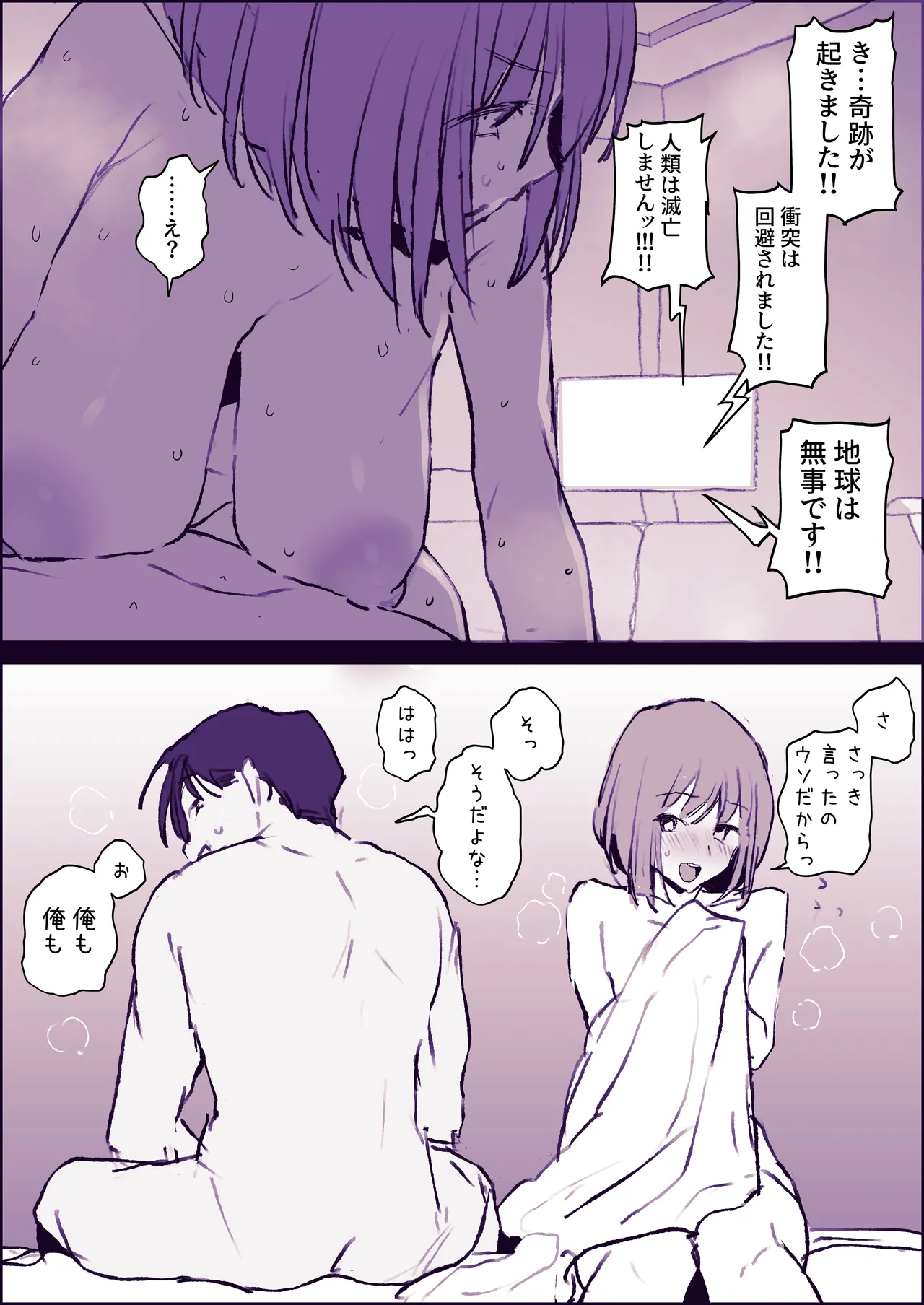 Manga Page 39