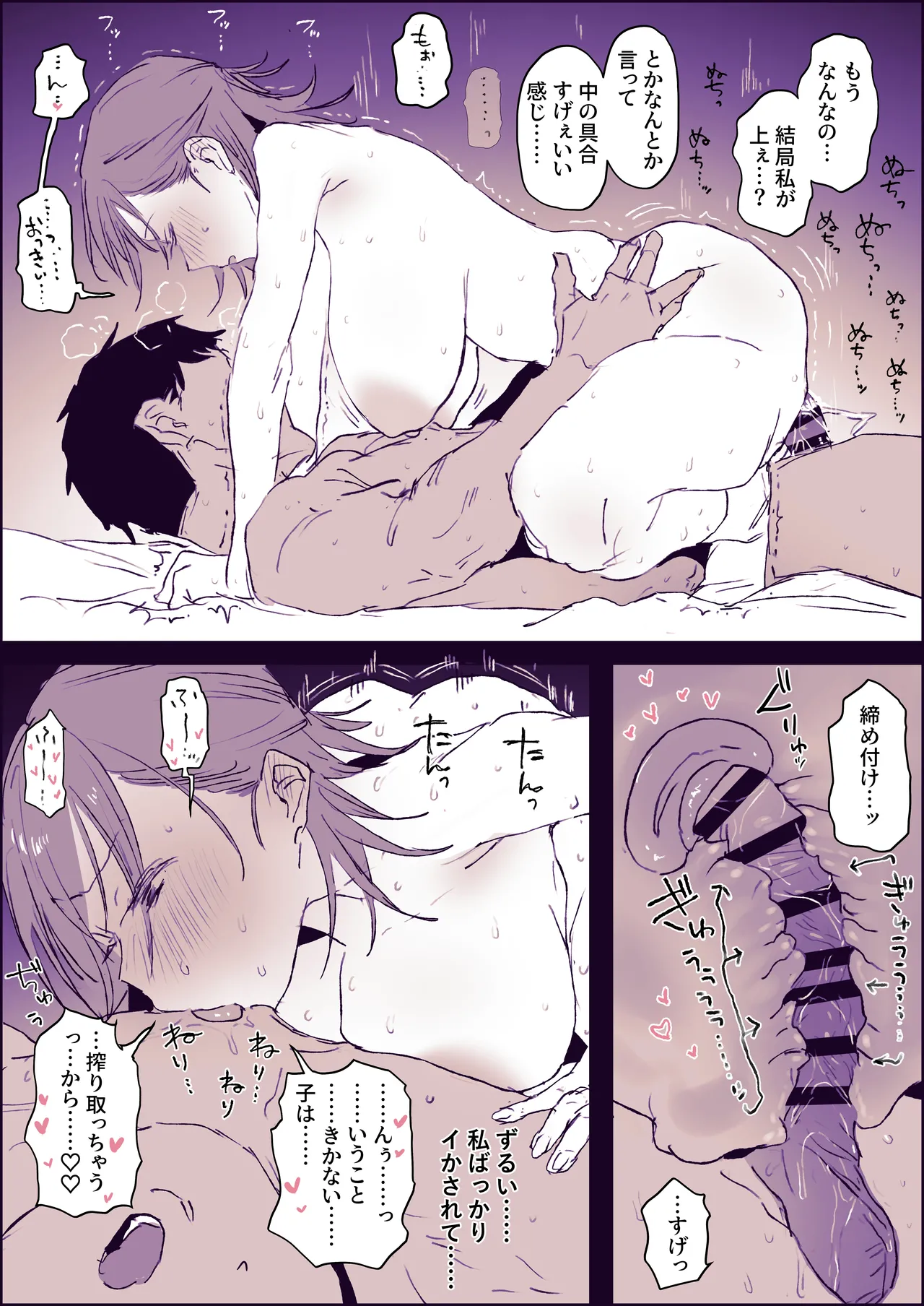 Manga Page 42