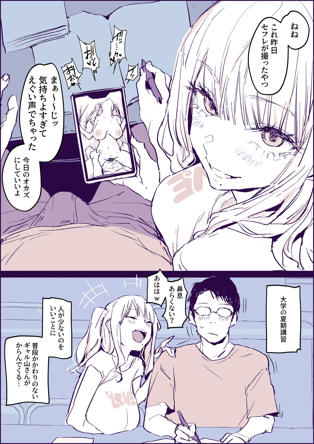 Manga Page 111