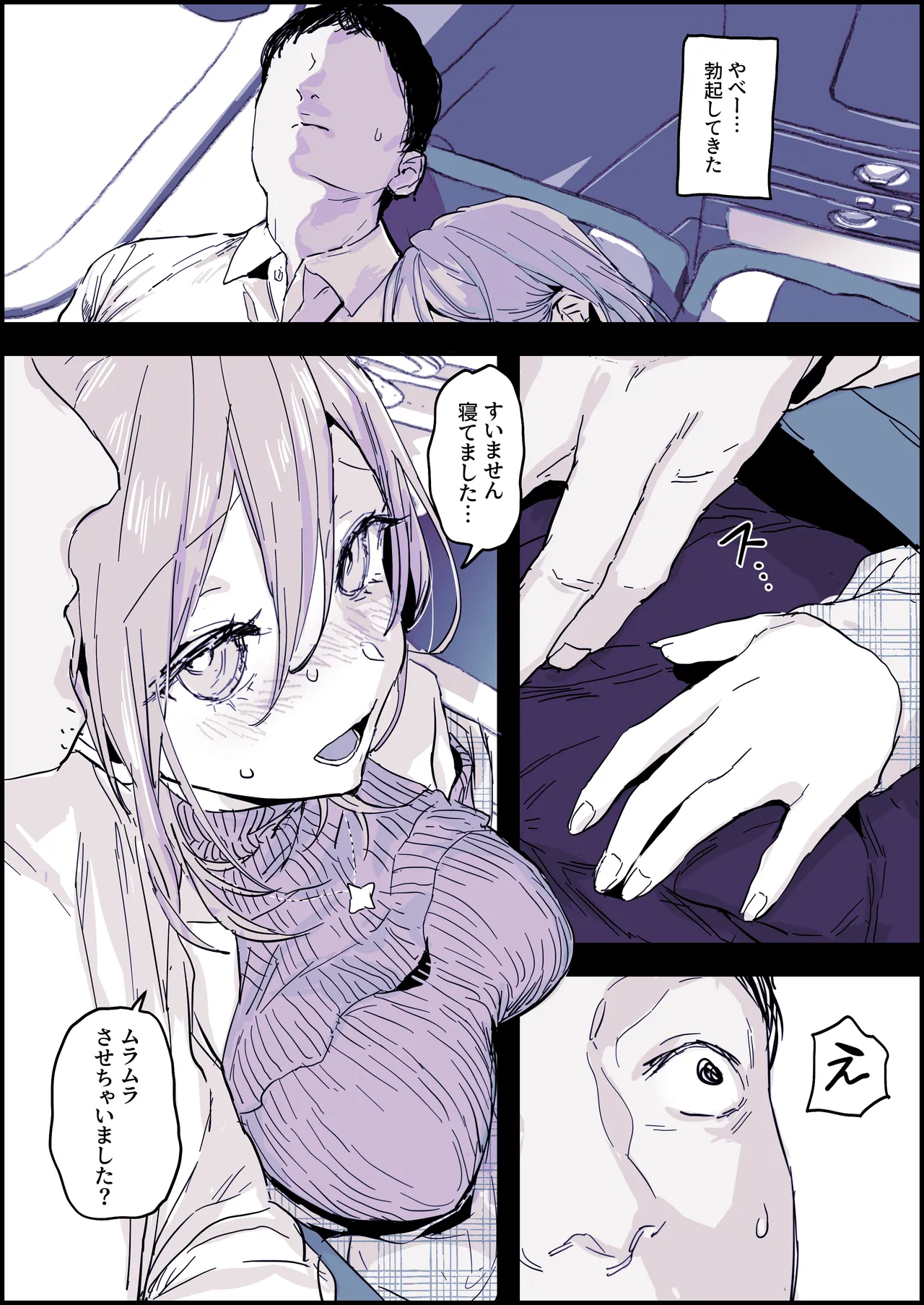 Manga Page 142