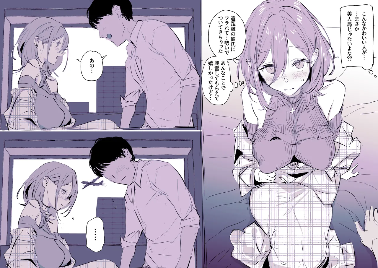 Manga Page 144