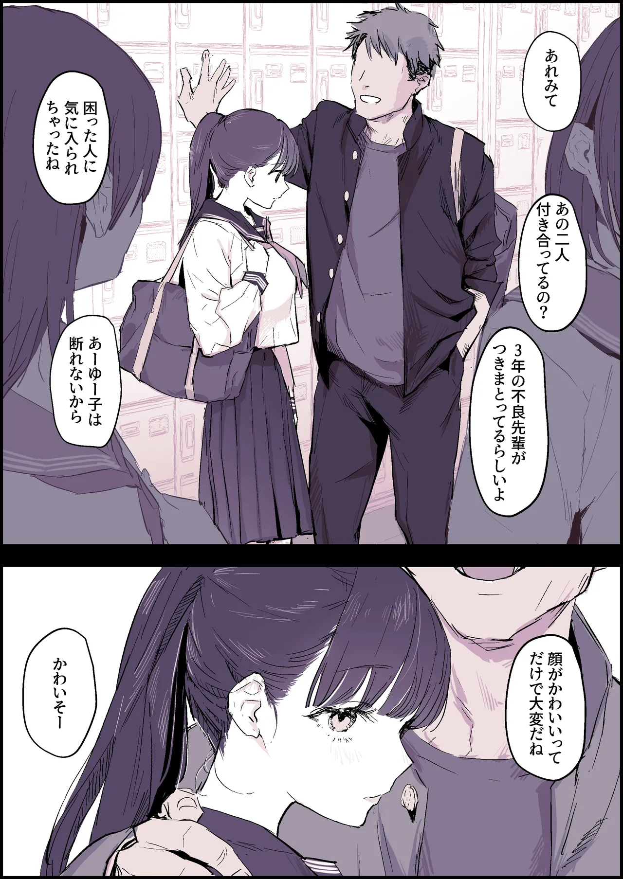 Manga Page 161
