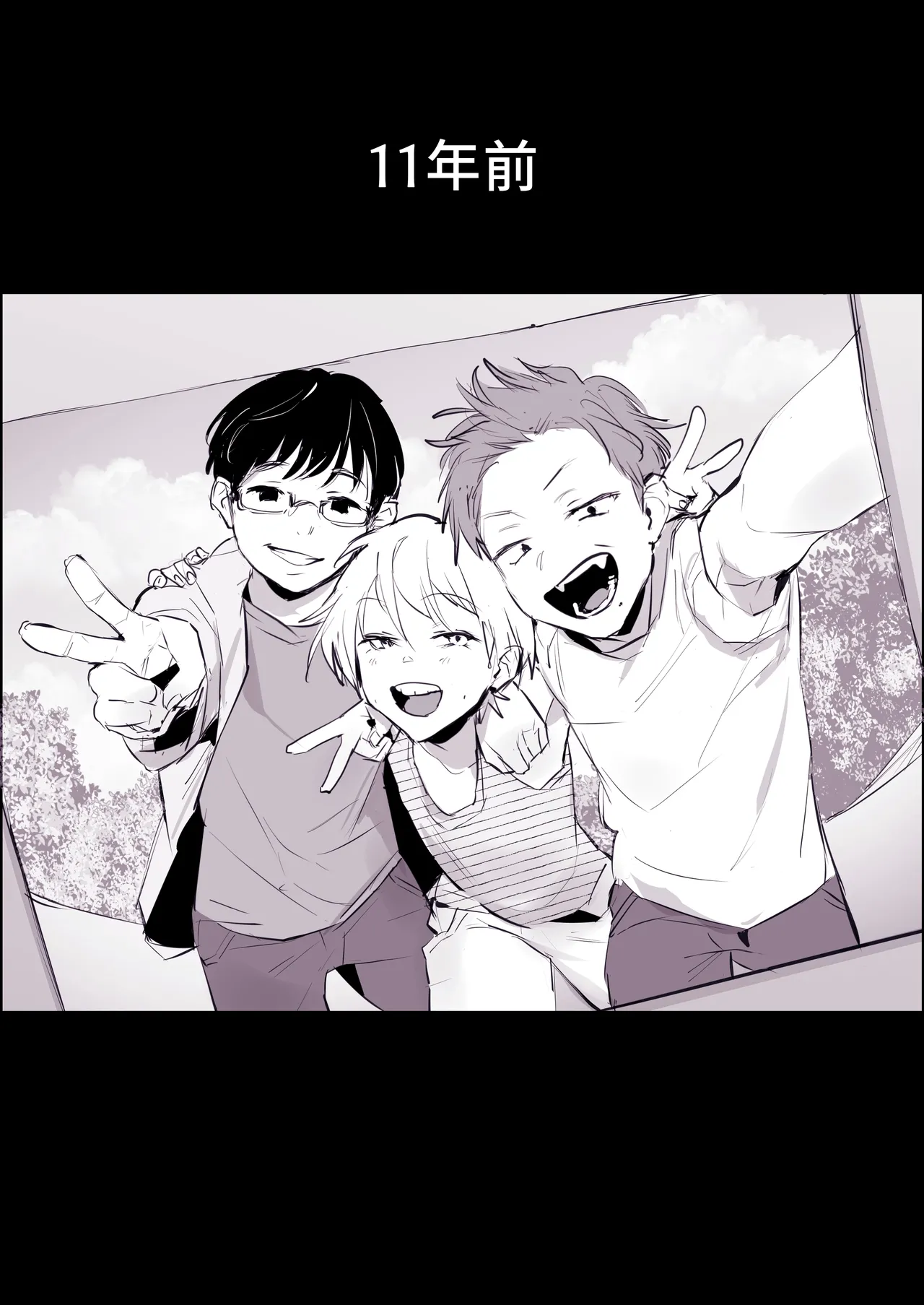 Manga Page 203