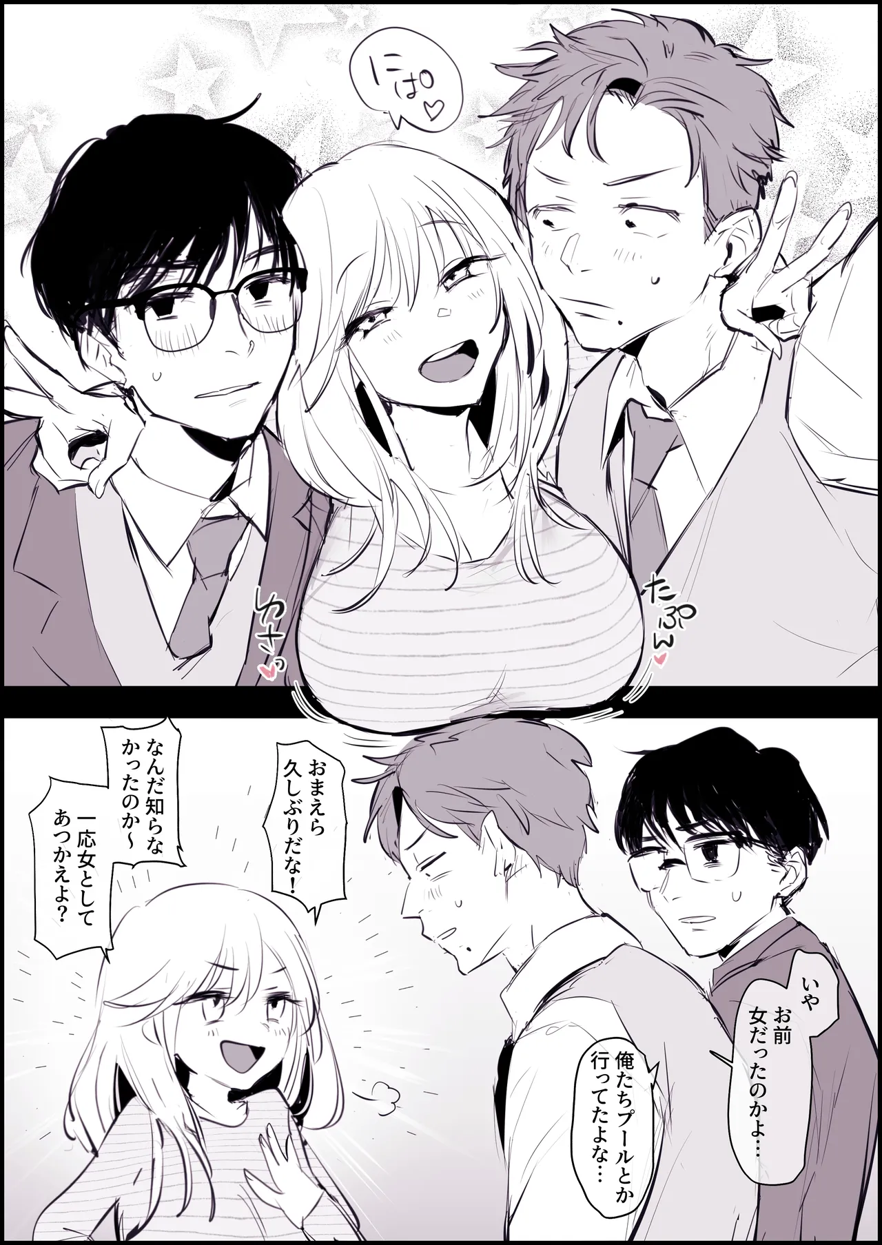 Manga Page 204