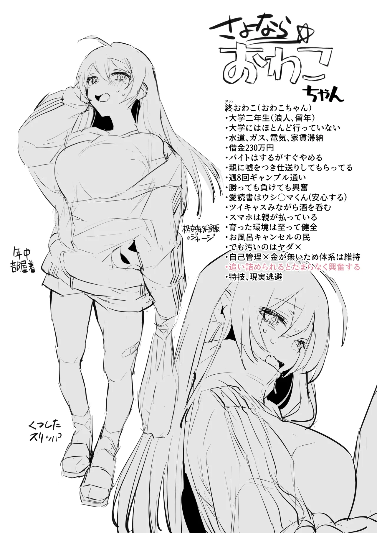 Manga Page 248