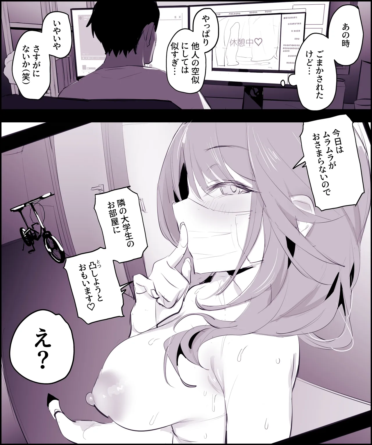 Manga Page 312