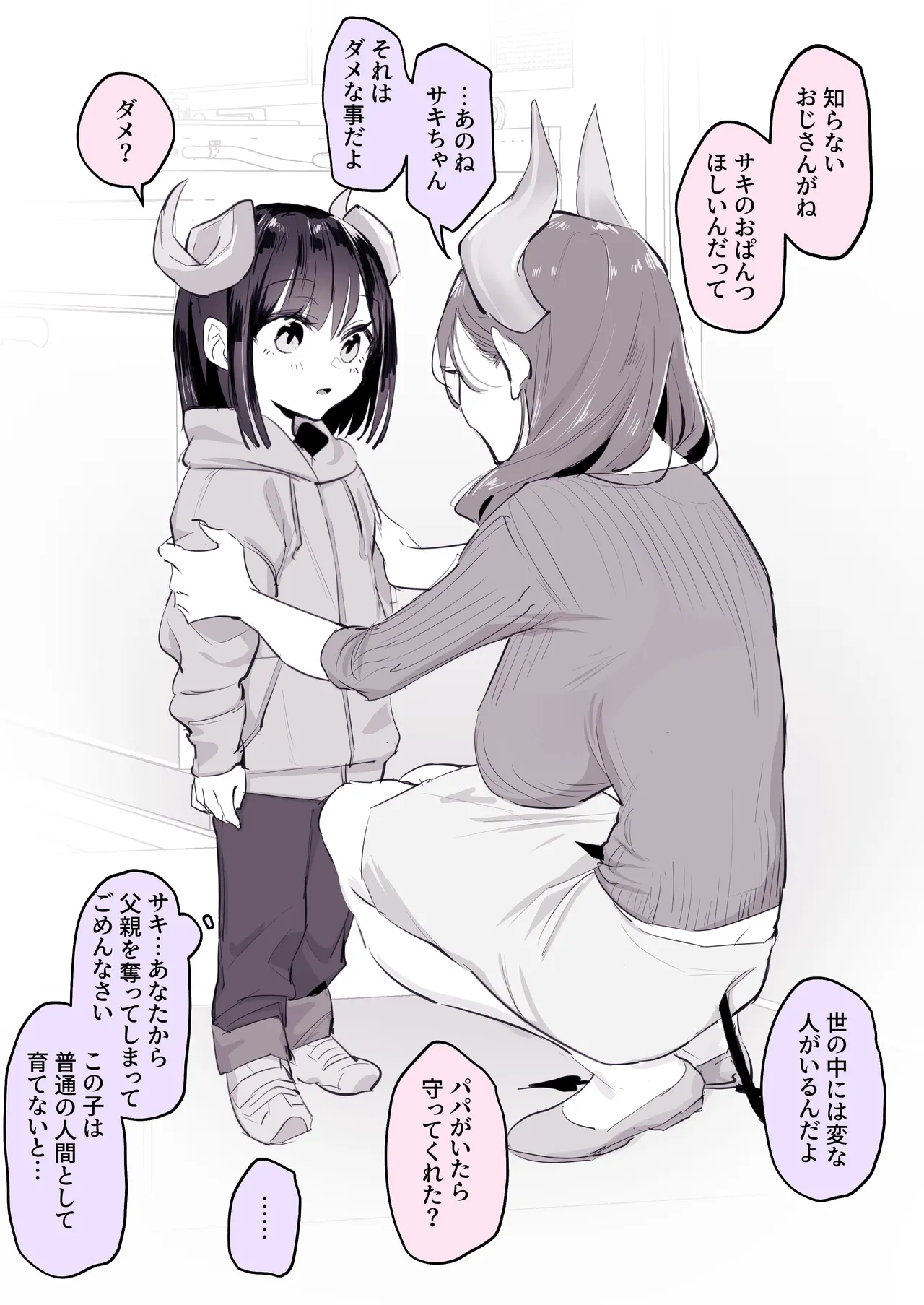 Manga Page 332