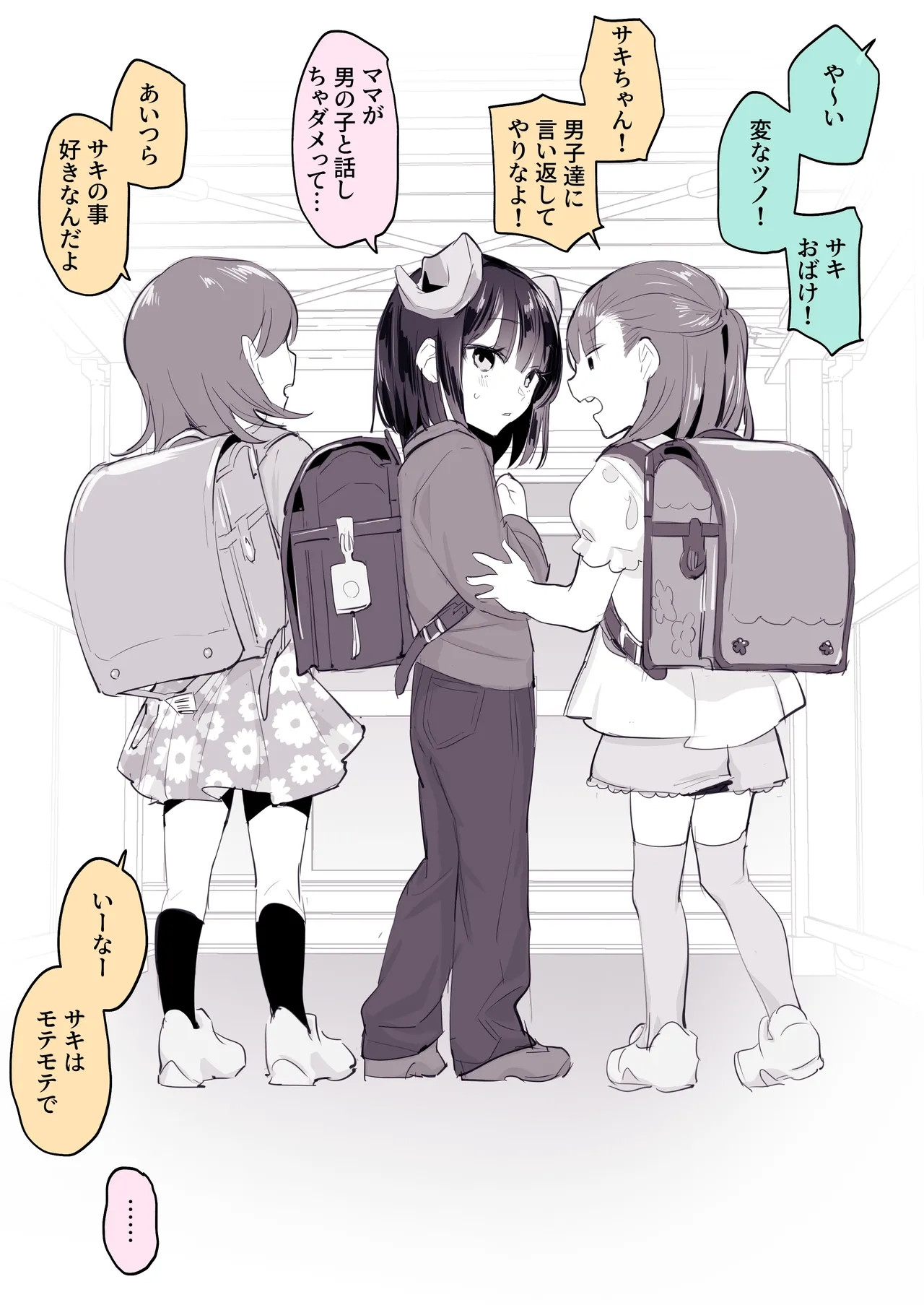 Manga Page 333
