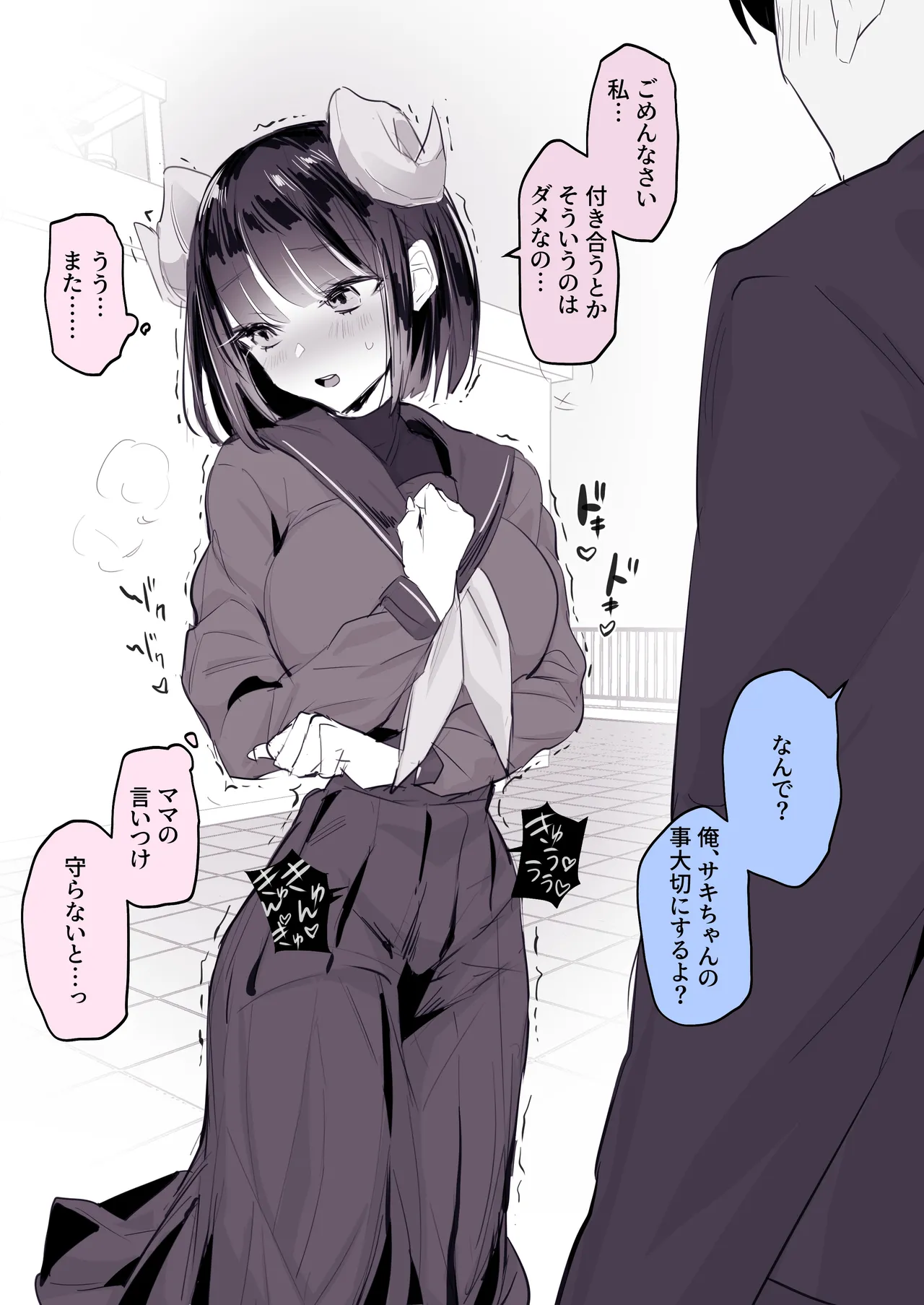 Manga Page 334