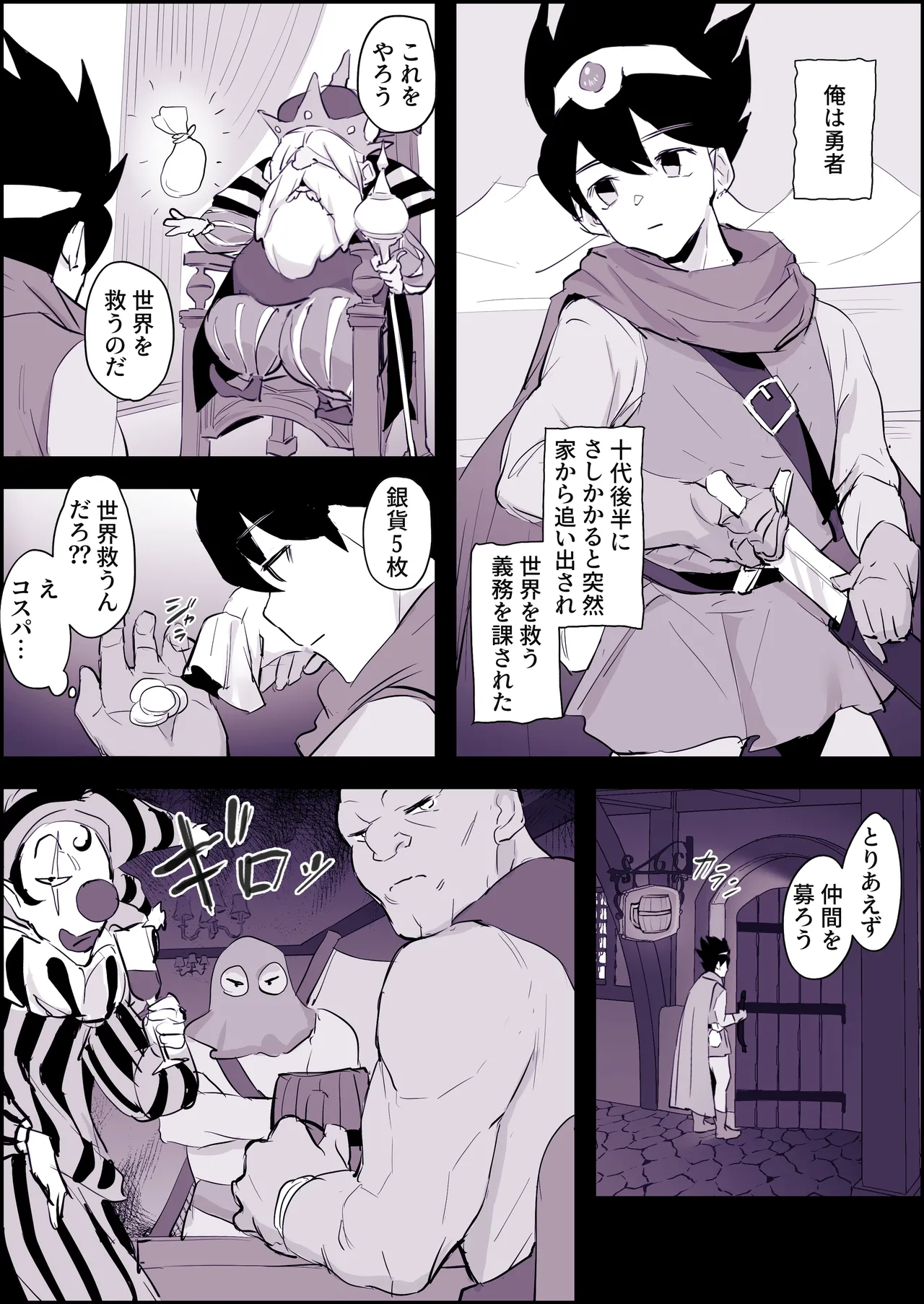 Manga Page 353