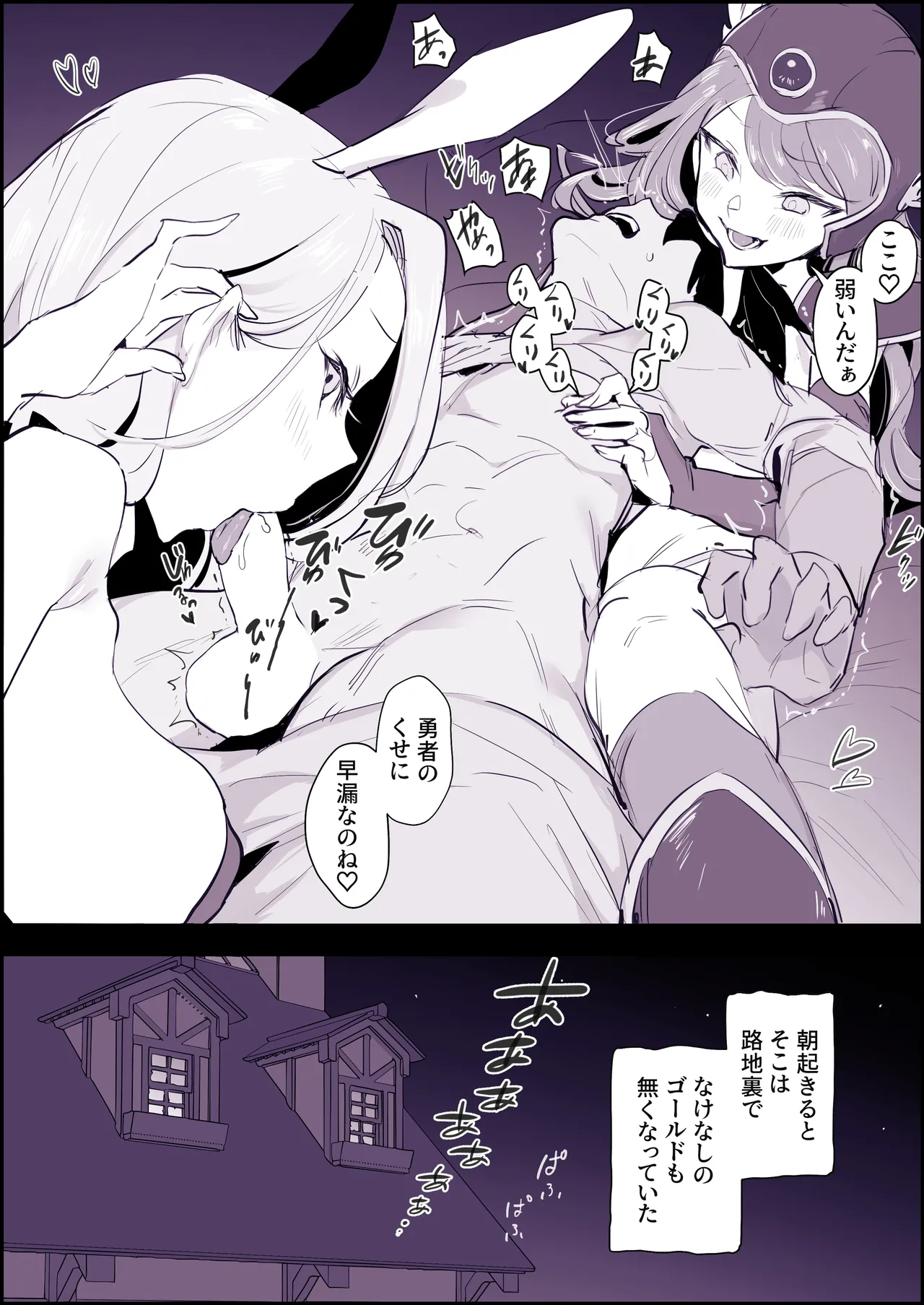 Manga Page 355