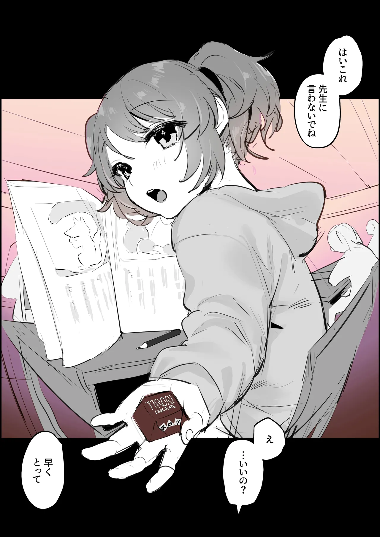 Manga Page 388